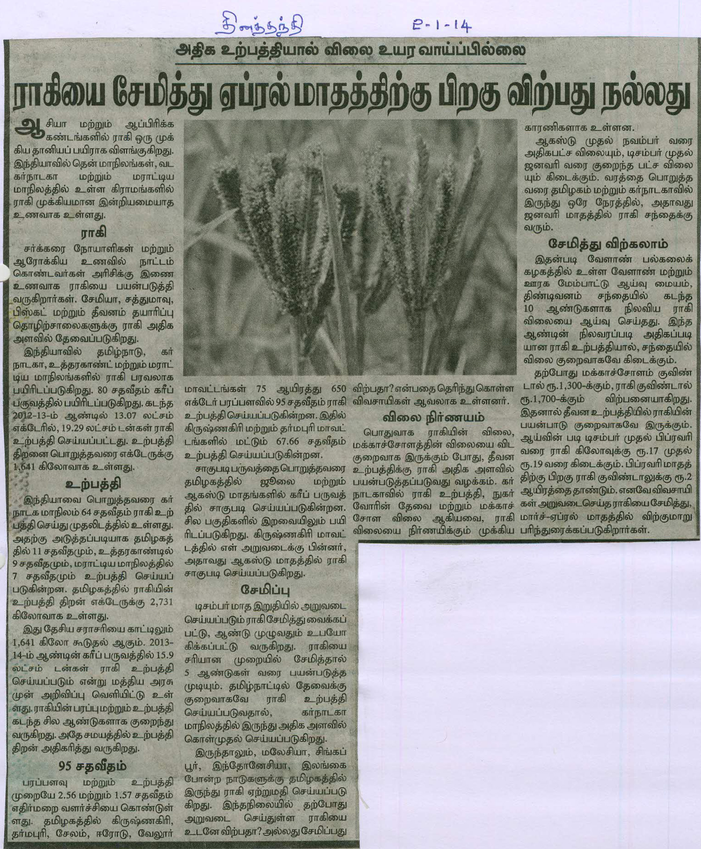 tnaunewsjan2014 (54)