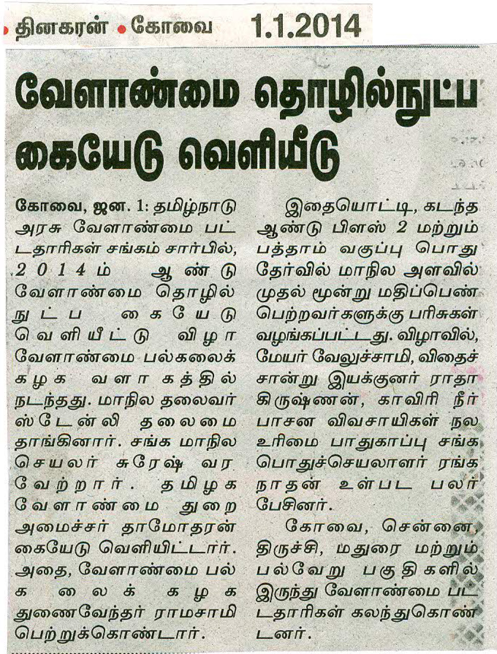 tnaunewsjan2014 (57)