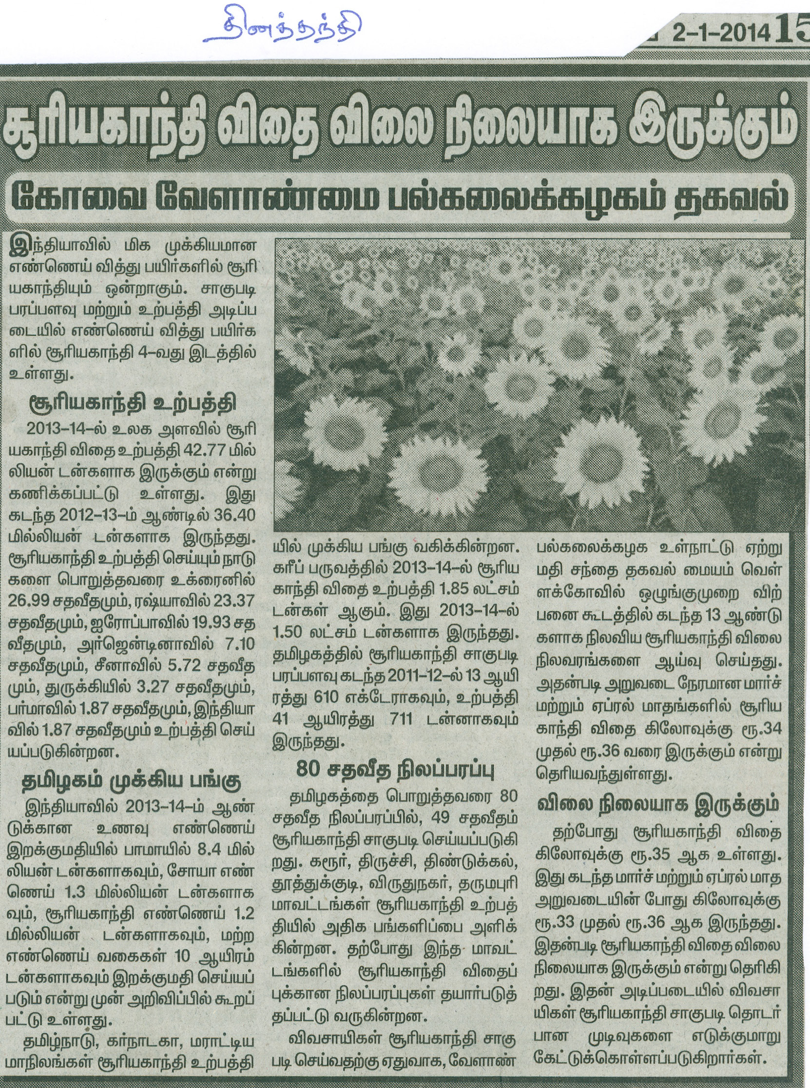 tnaunewsjan2014 (6)