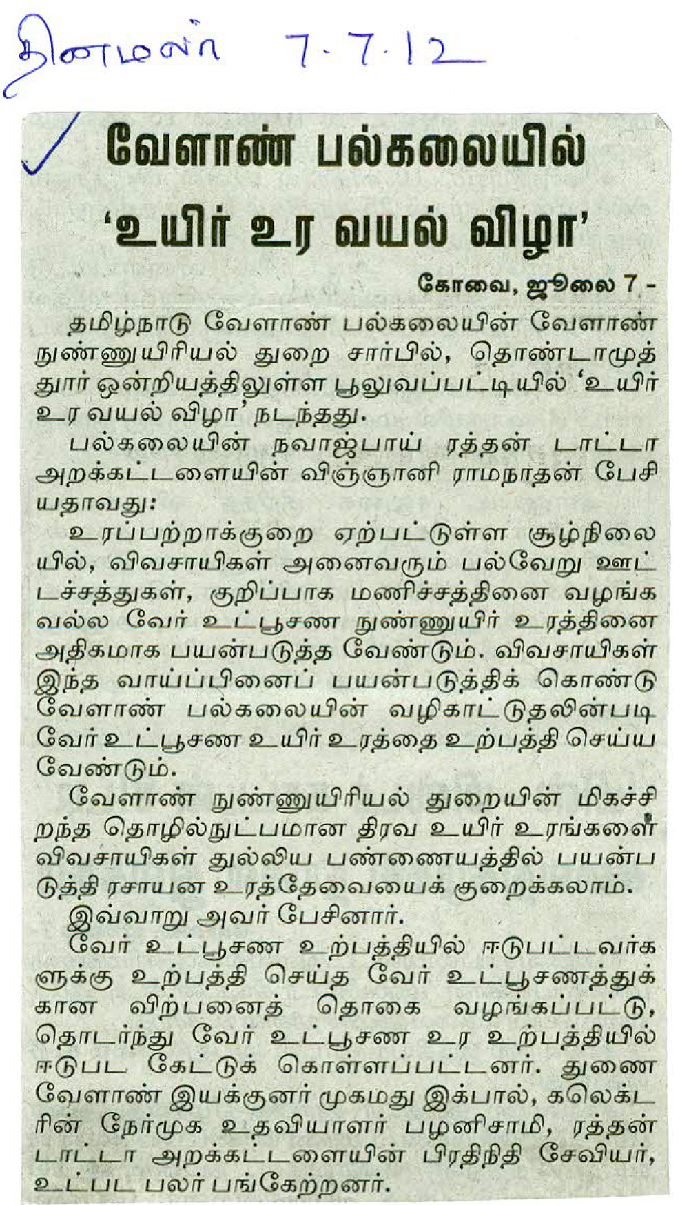 tnaunewsjuly2012 (10)