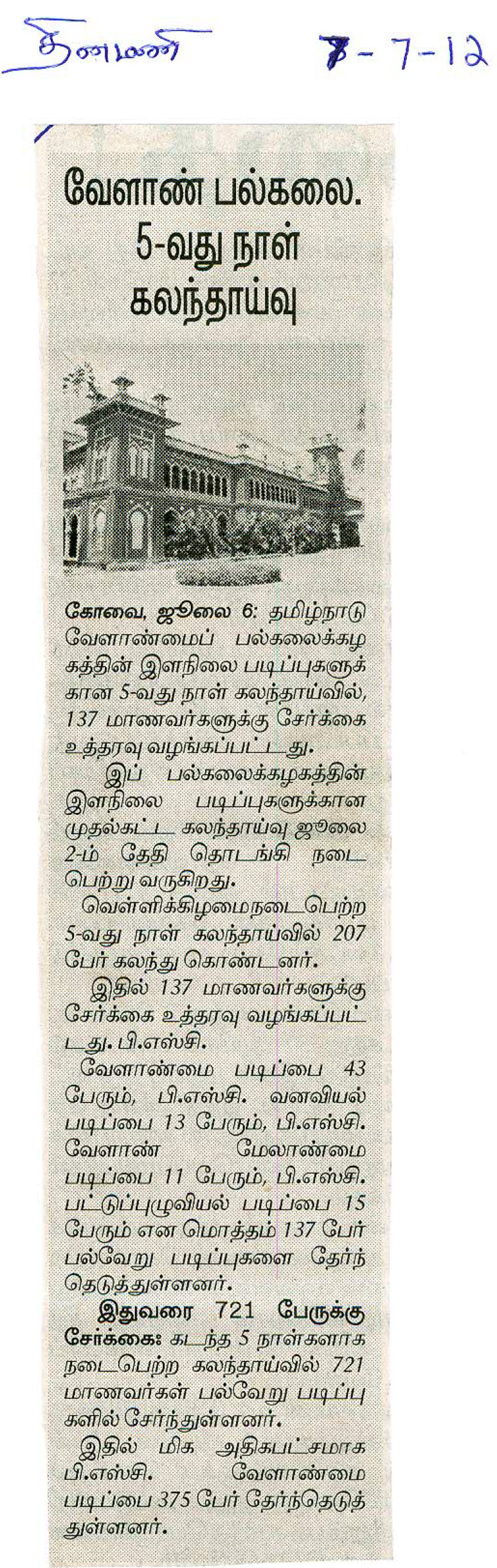 tnaunewsjuly2012 (3)