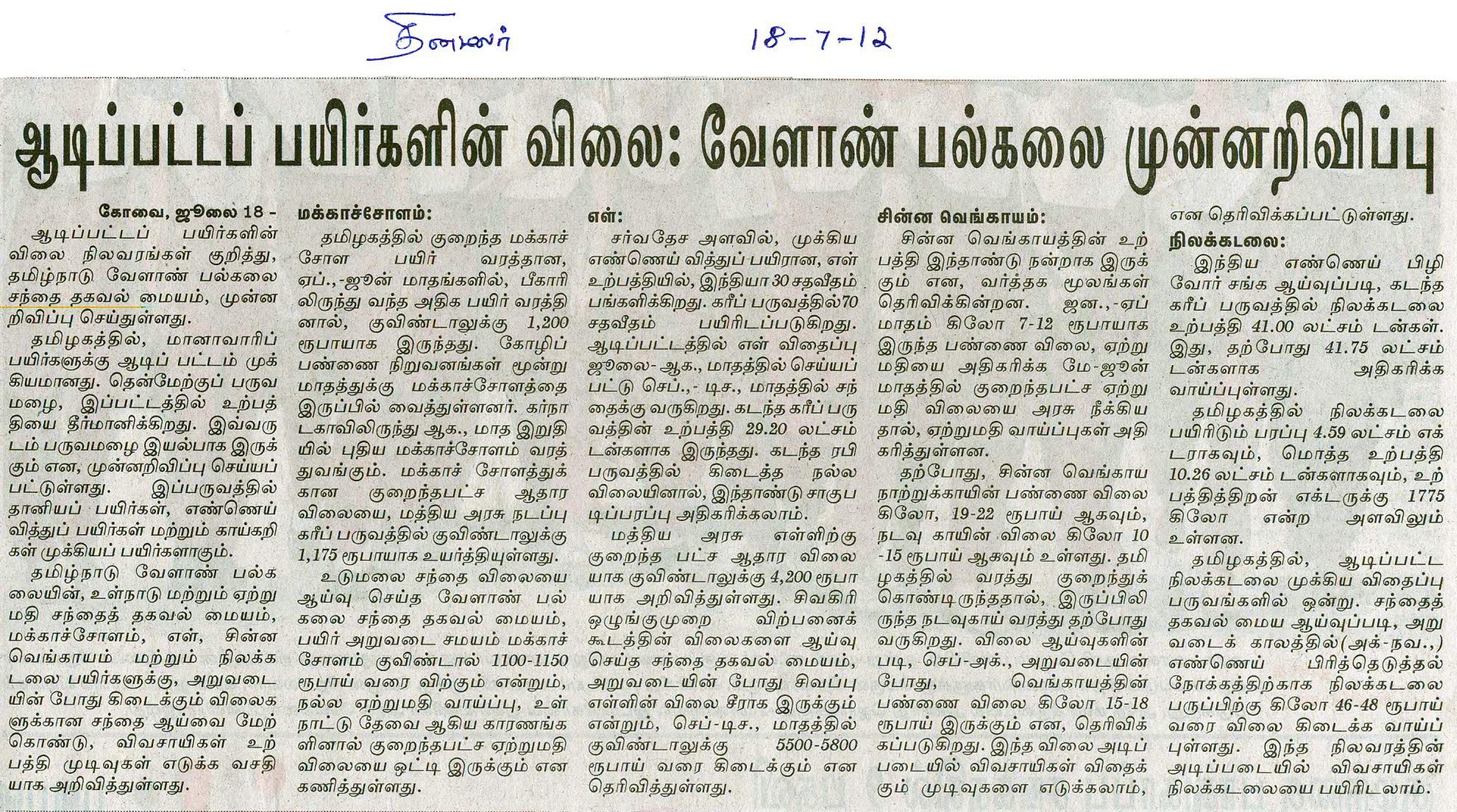 tnaunewsjuly2012 (31)