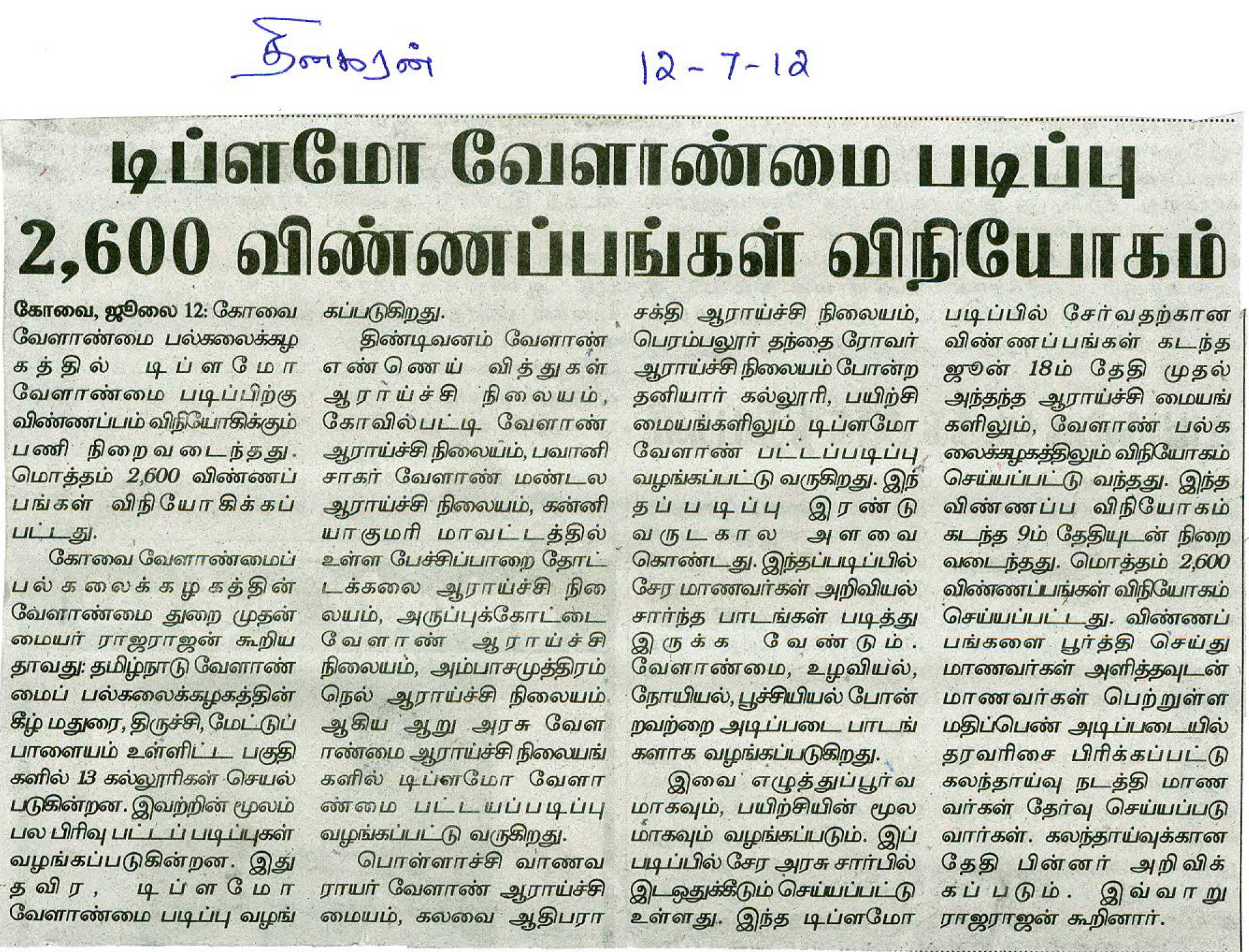 tnaunewsjuly2012 (34)