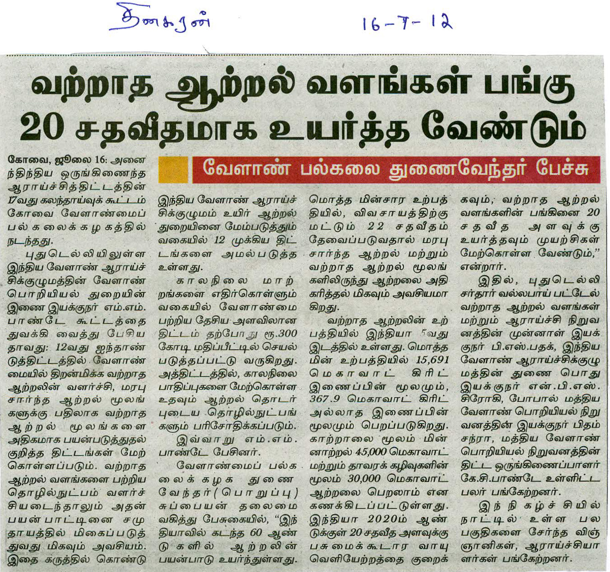 tnaunewsjuly2012 (36)