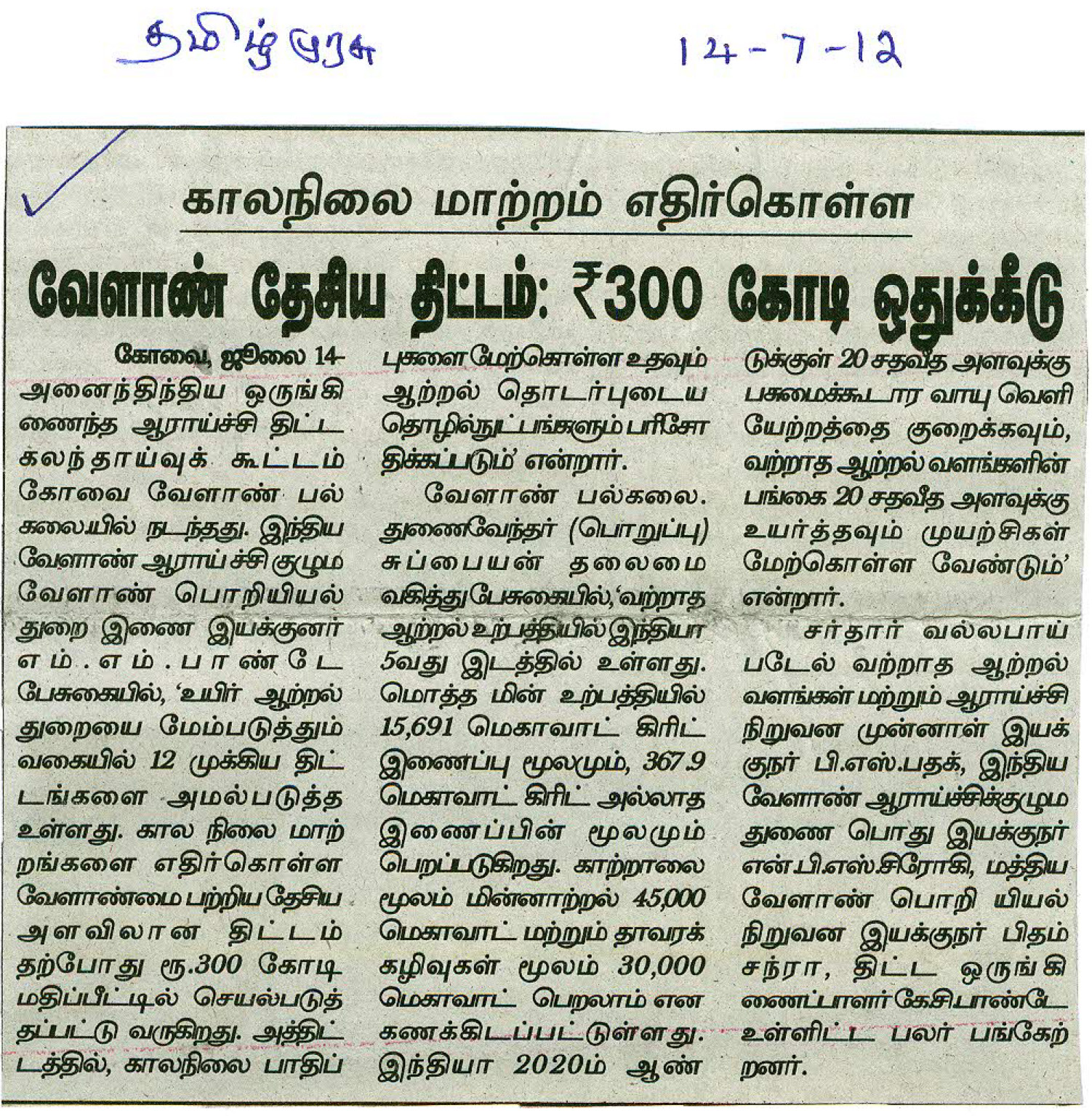 tnaunewsjuly2012 (38)