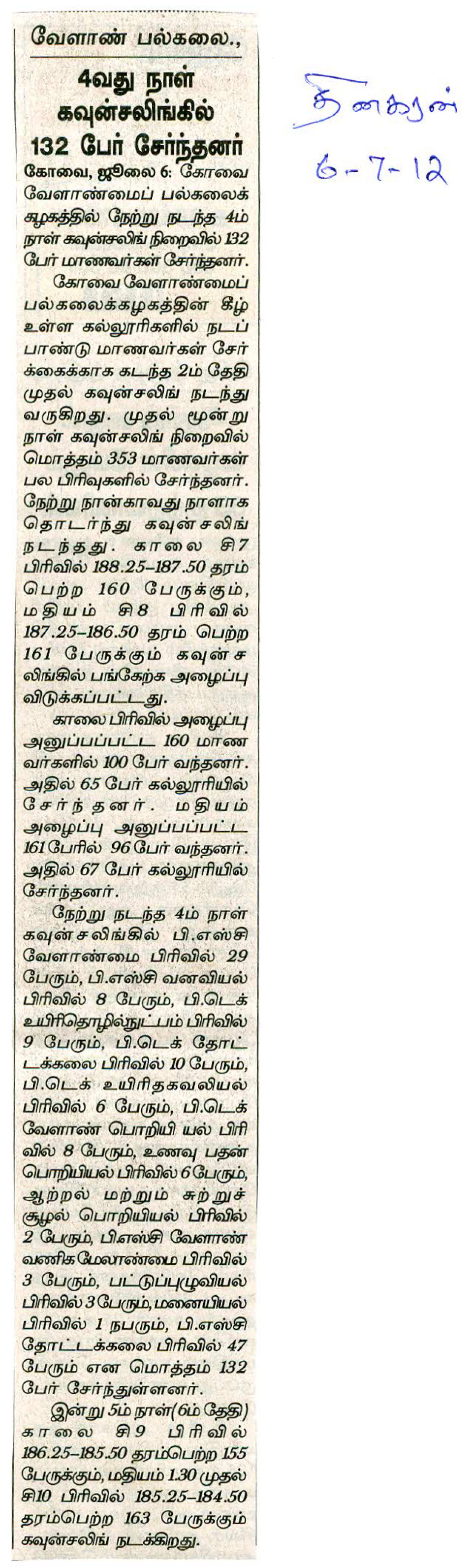 tnaunewsjuly2012 (8)