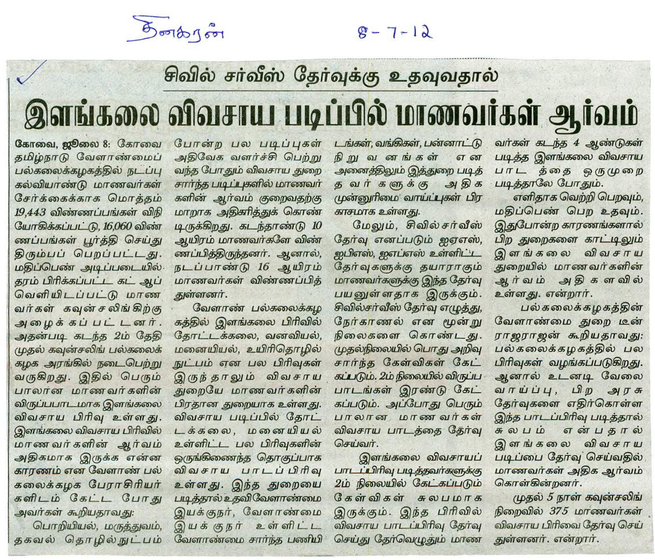 tnaunewsjuly2012 (9)