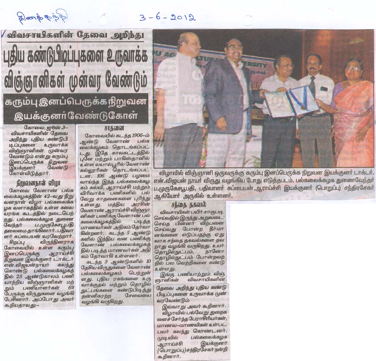 tnaunewsjune2012 (2)