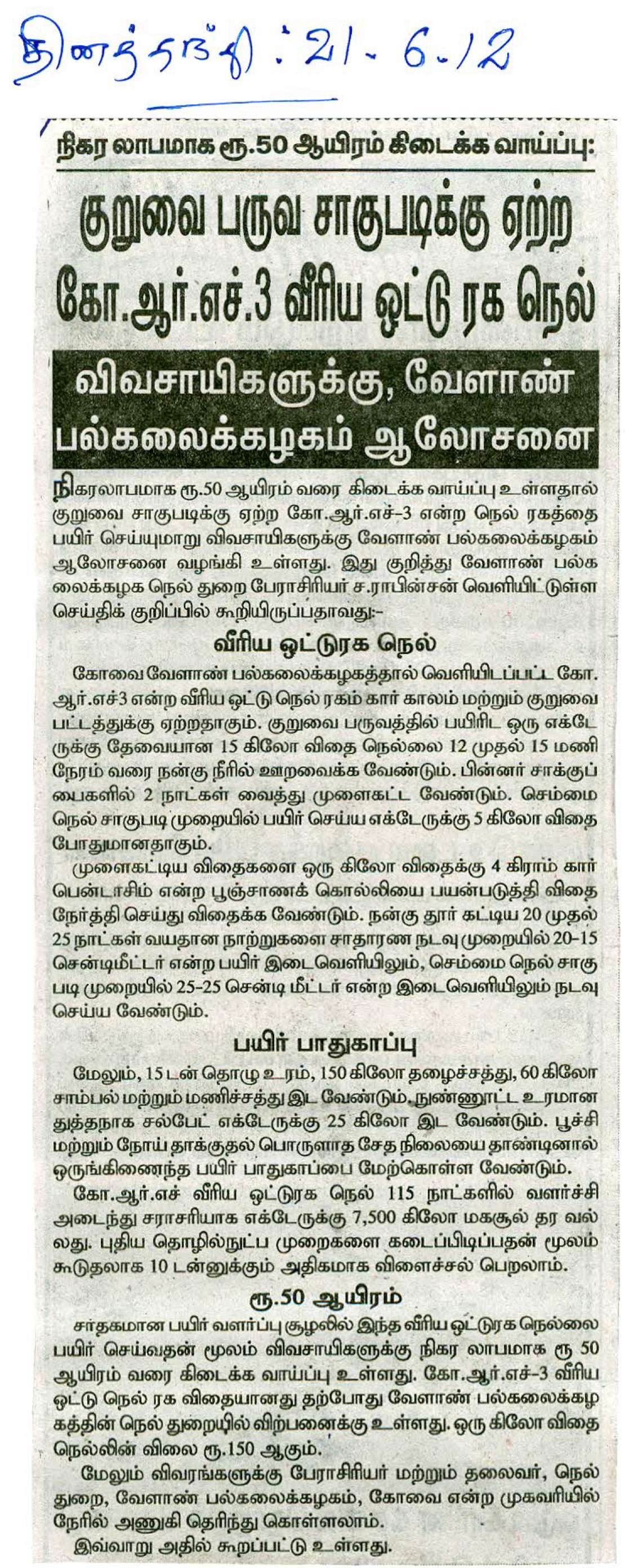 tnaunewsjune2012 (20)