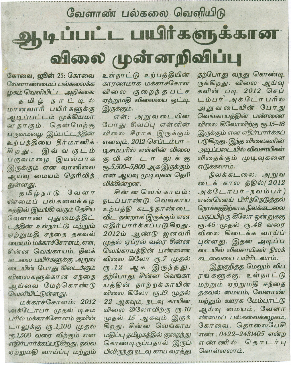 tnaunewsjune2012 (33)