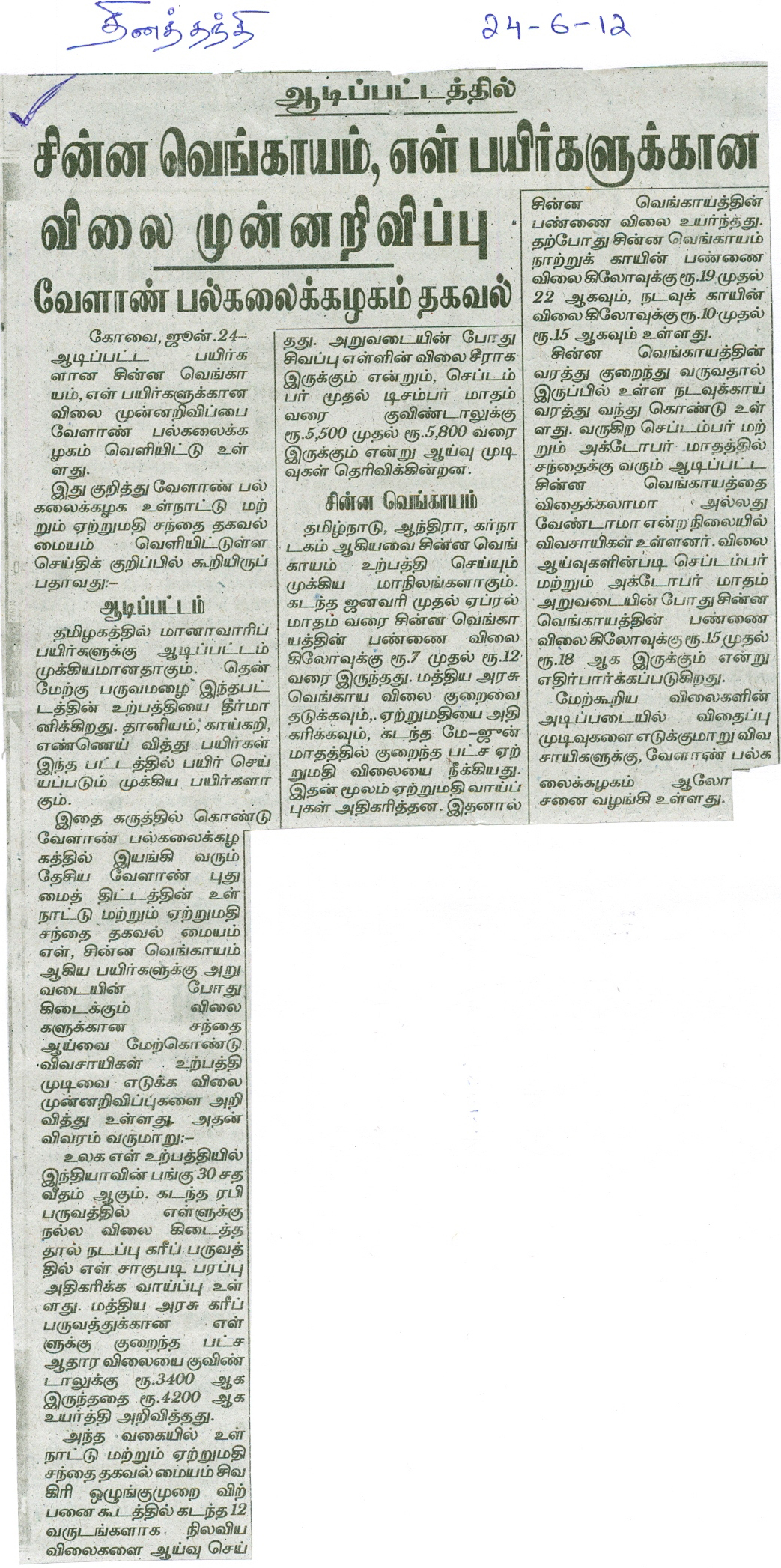 tnaunewsjune2012 (34)