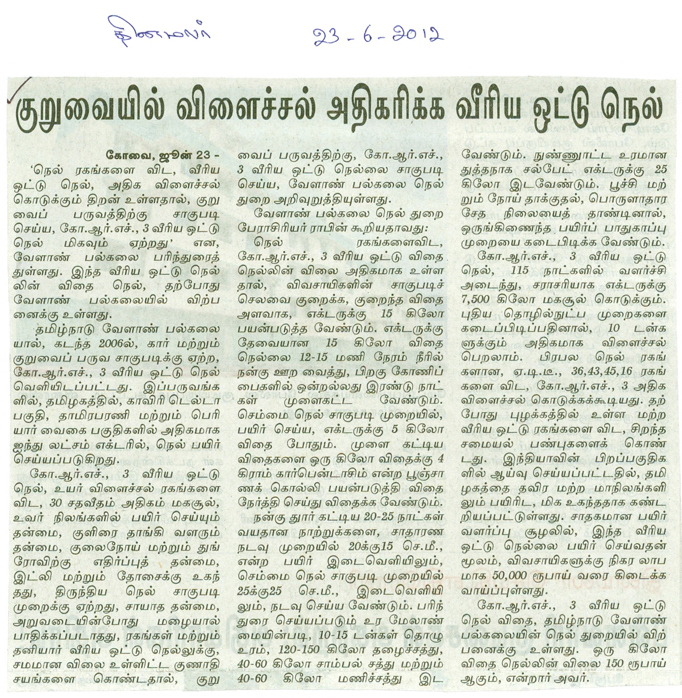 tnaunewsjune2012 (35)