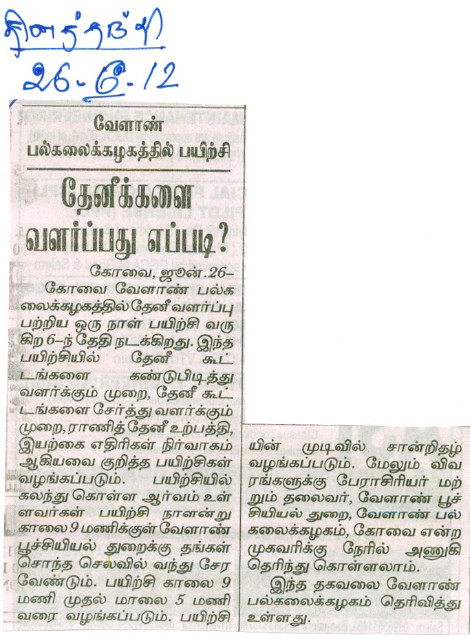 tnaunewsjune2012 (38)