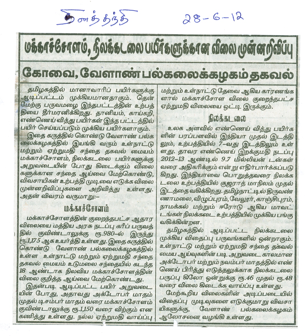 tnaunewsjune2012 (41)