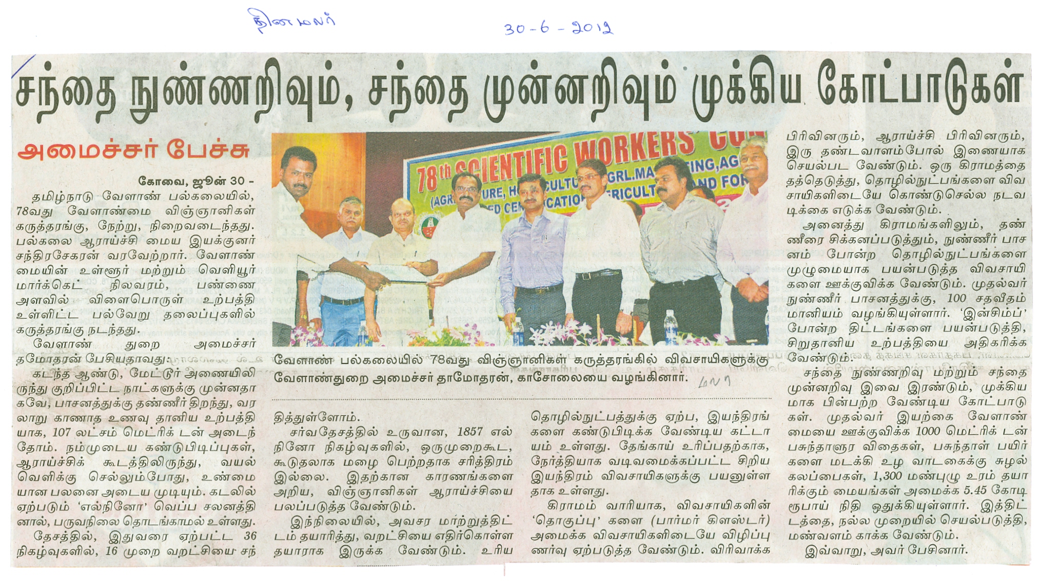 tnaunewsjune2012 (47)