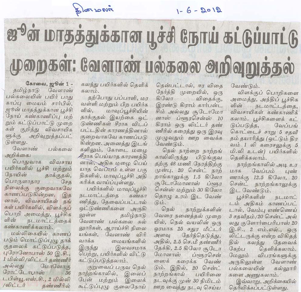 tnaunewsjune2012 (6)