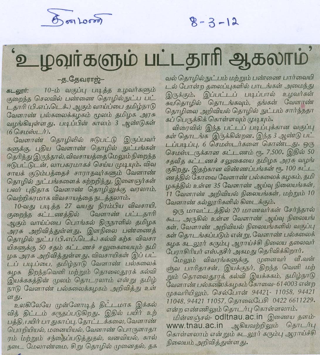 tnaunewsmar2012 (14)