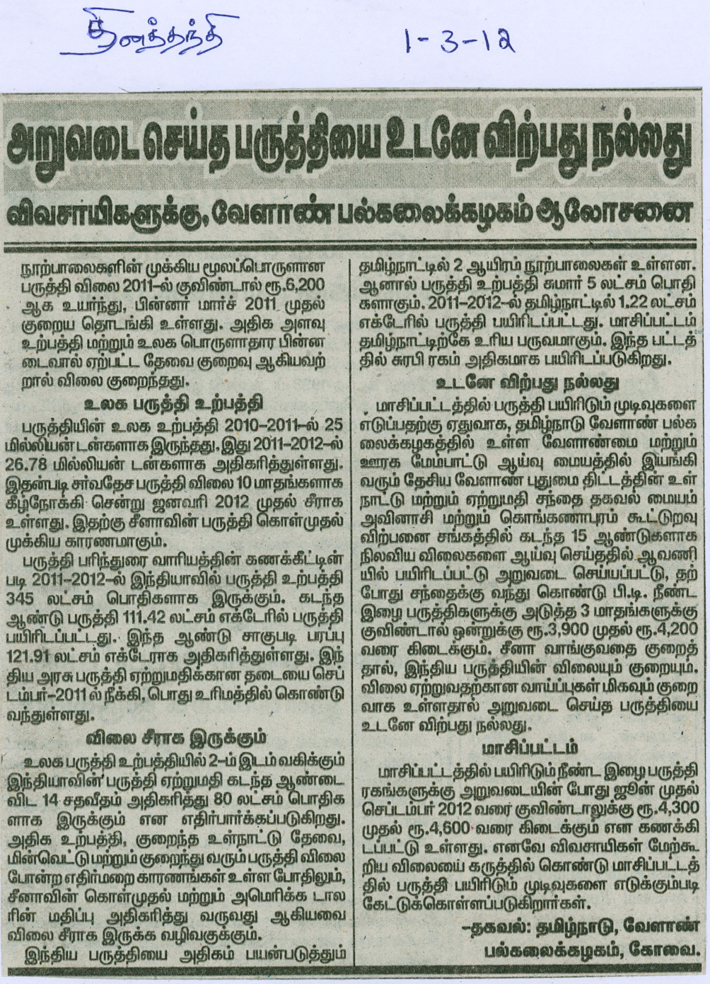 tnaunewsmar2012 (2)