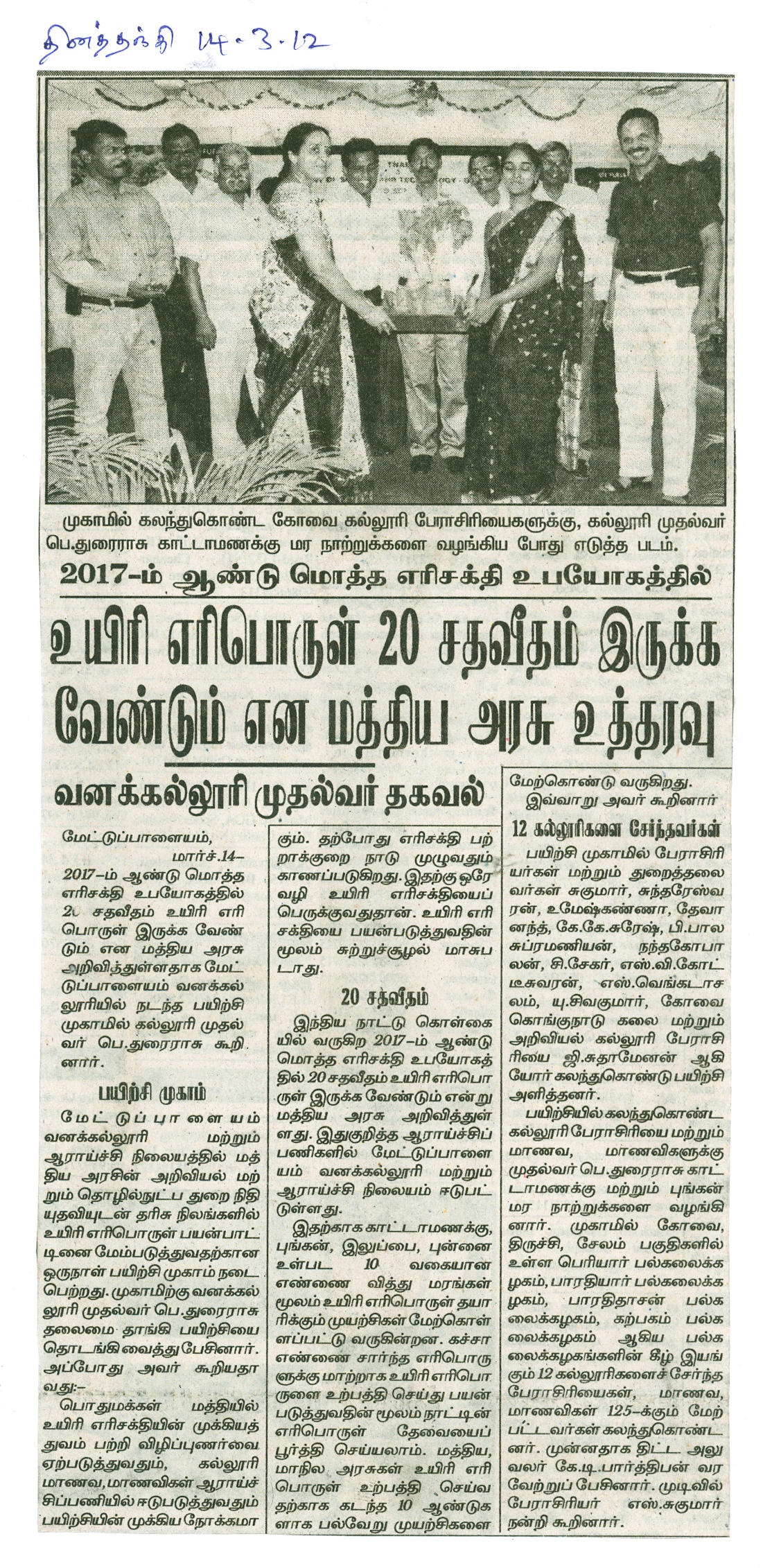 tnaunewsmar2012 (22)