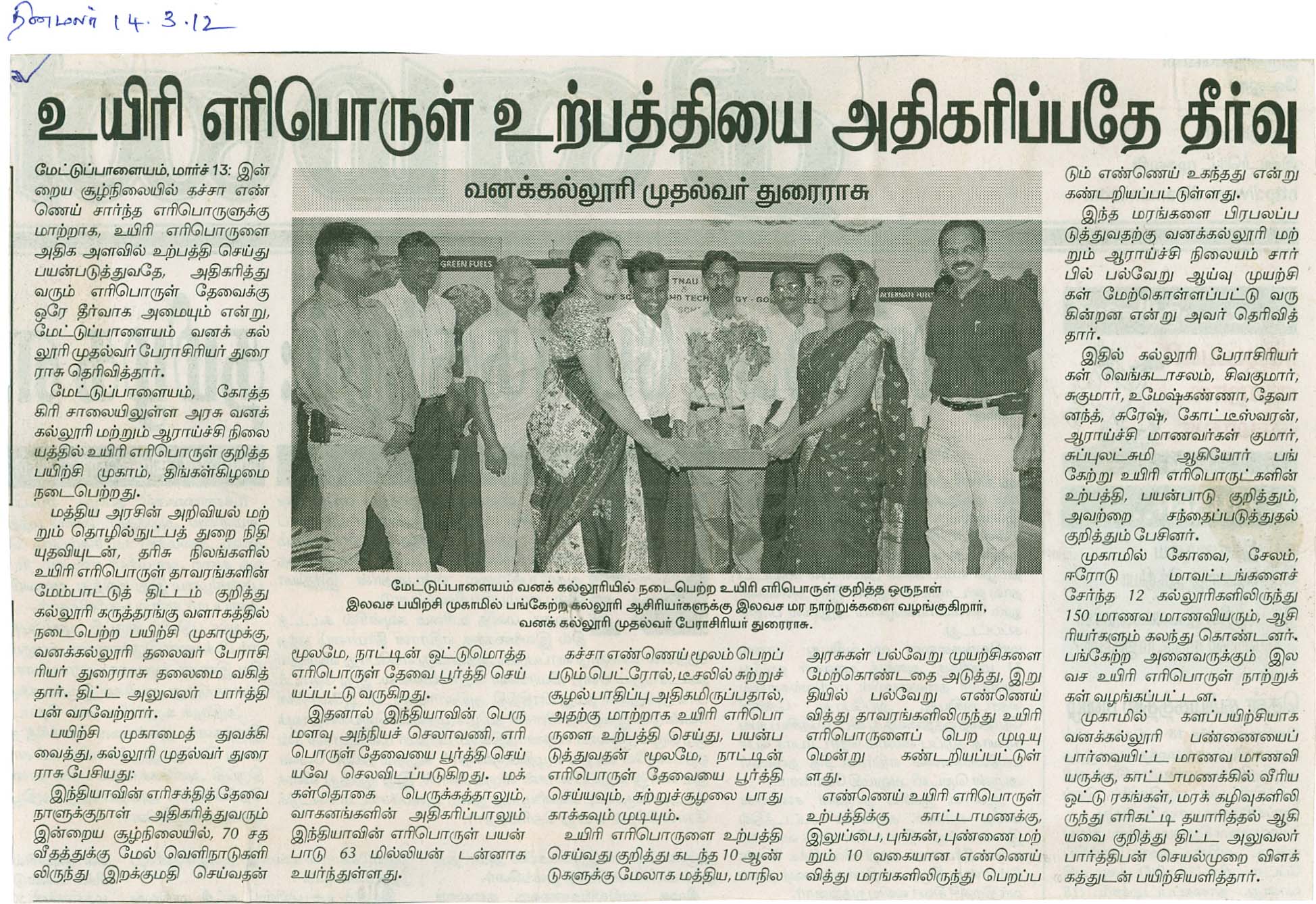 tnaunewsmar2012 (23)