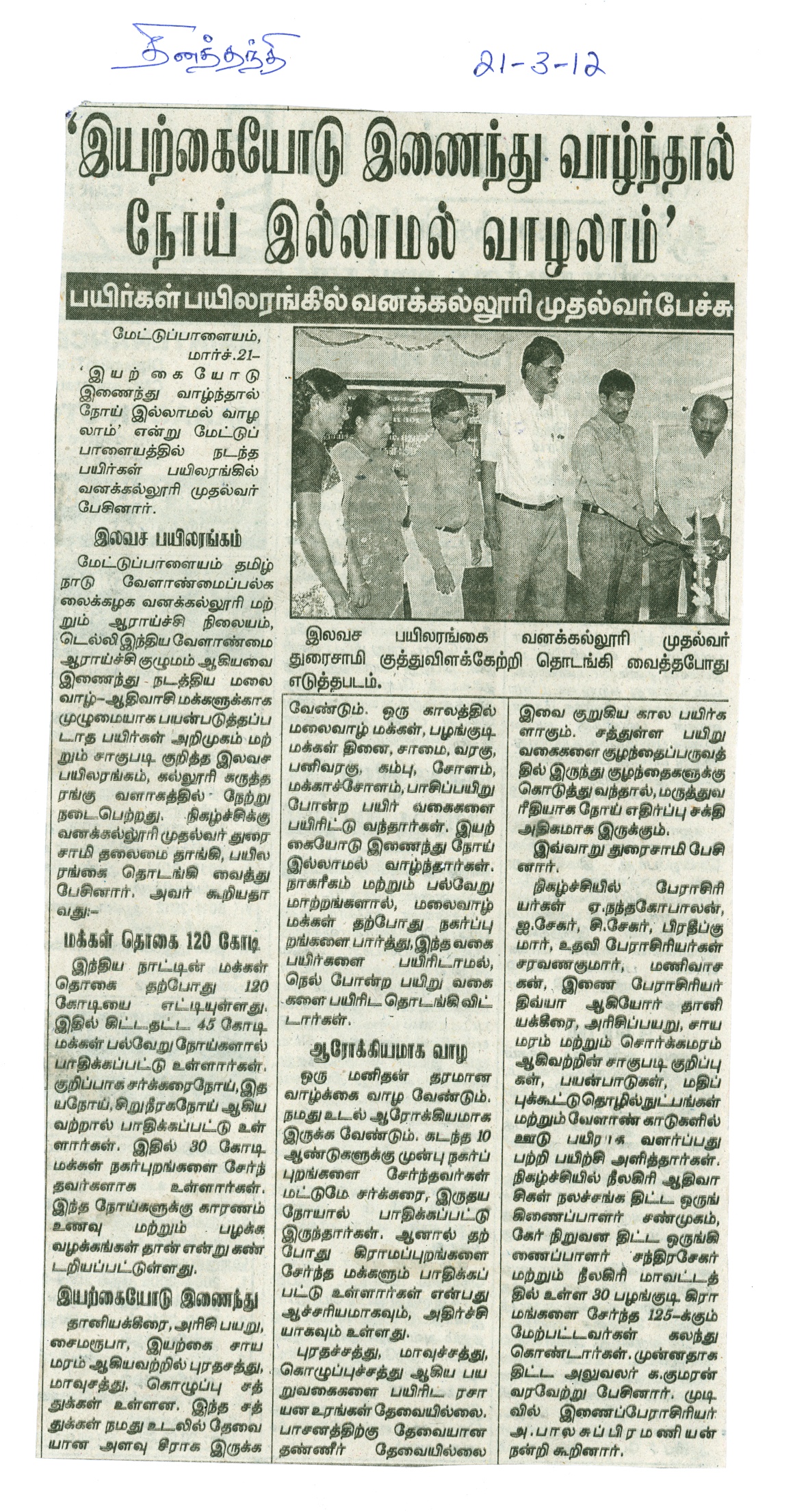 tnaunewsmar2012 (26)