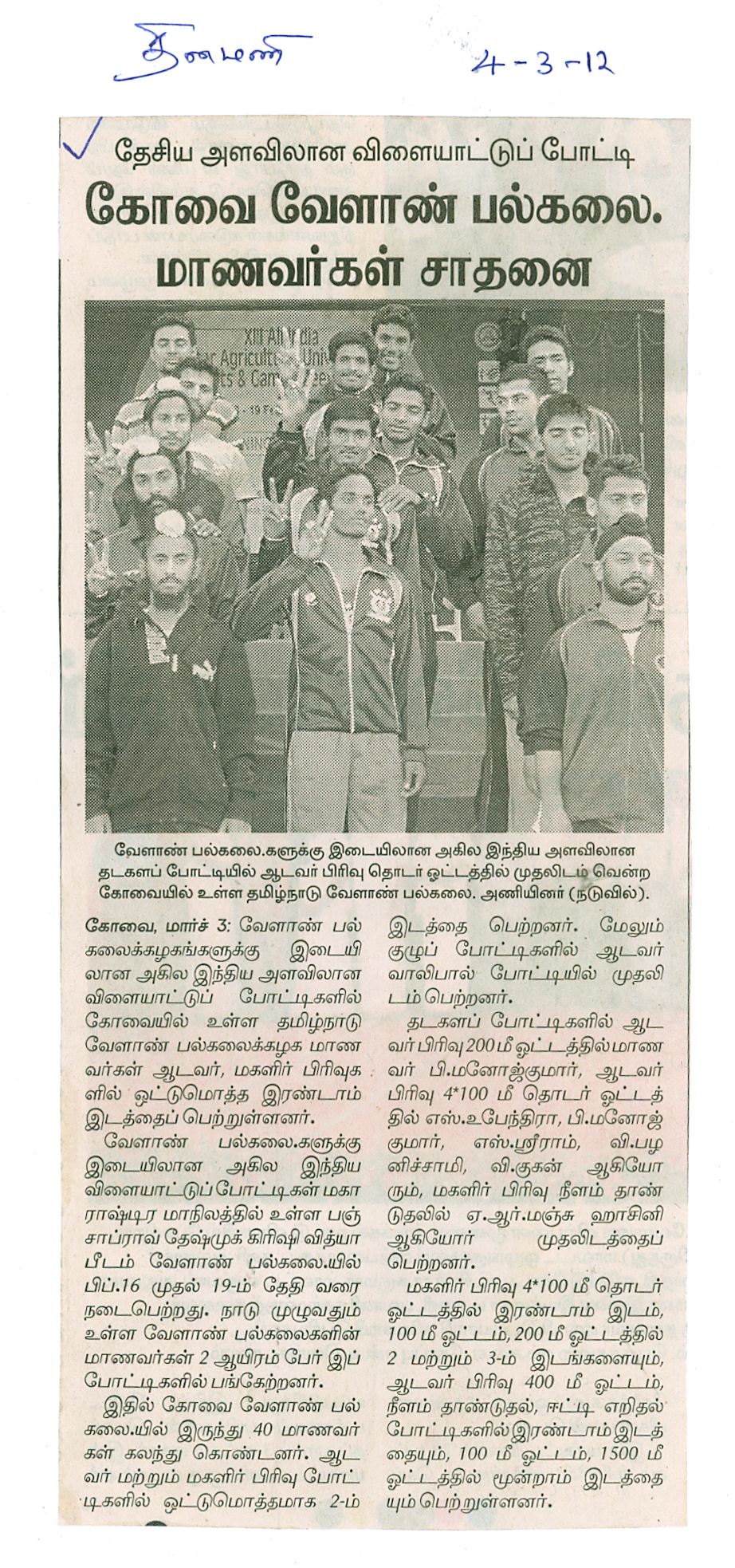 tnaunewsmar2012 (4)