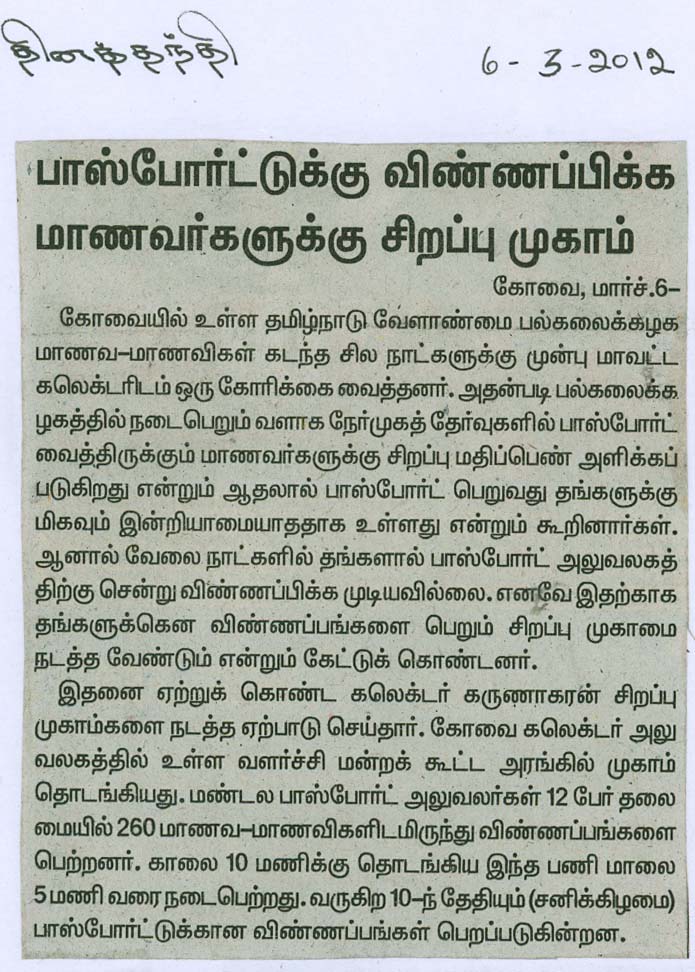 tnaunewsmar2012 (8)