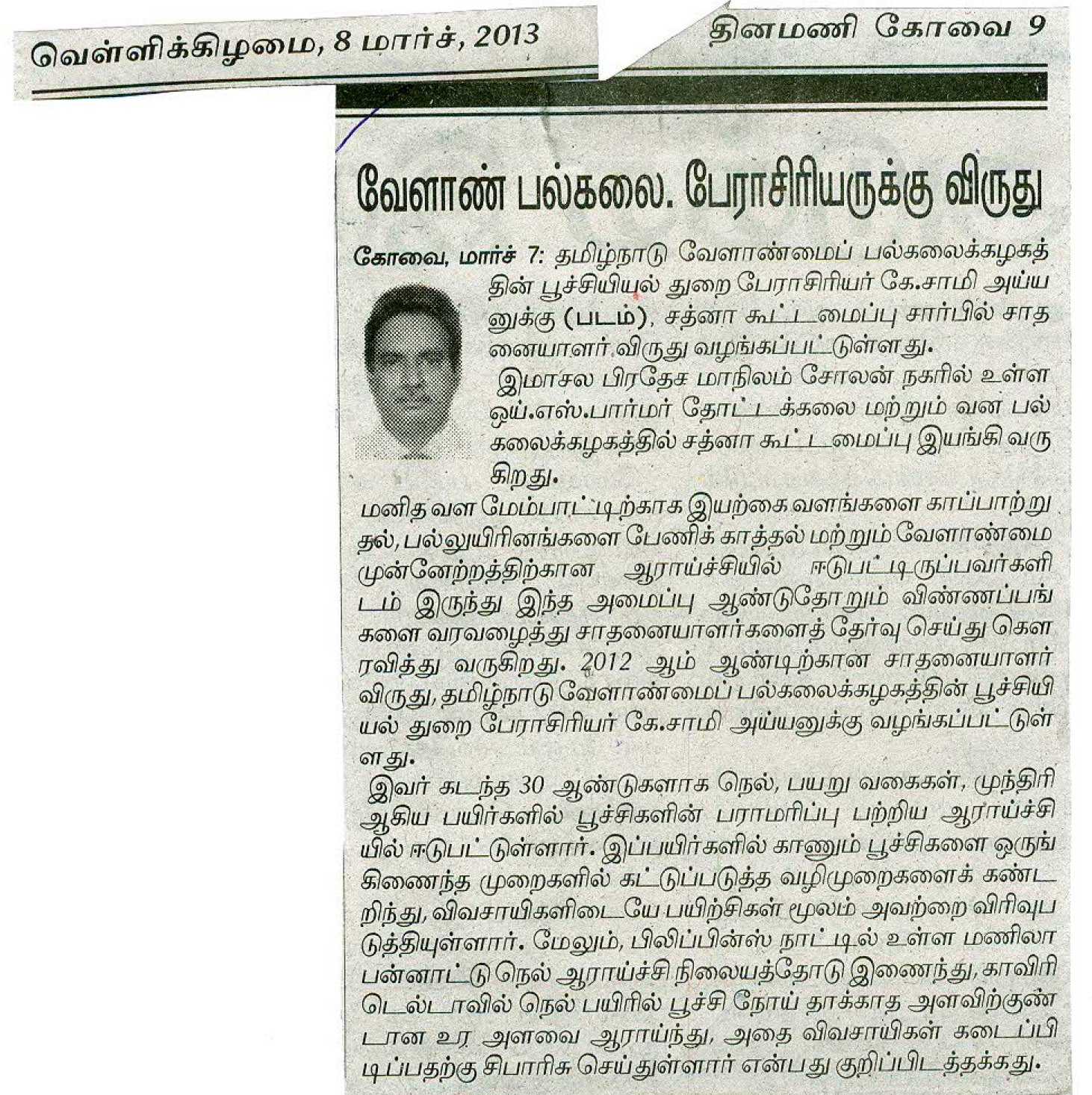 tnaunewsmar2013 (16)