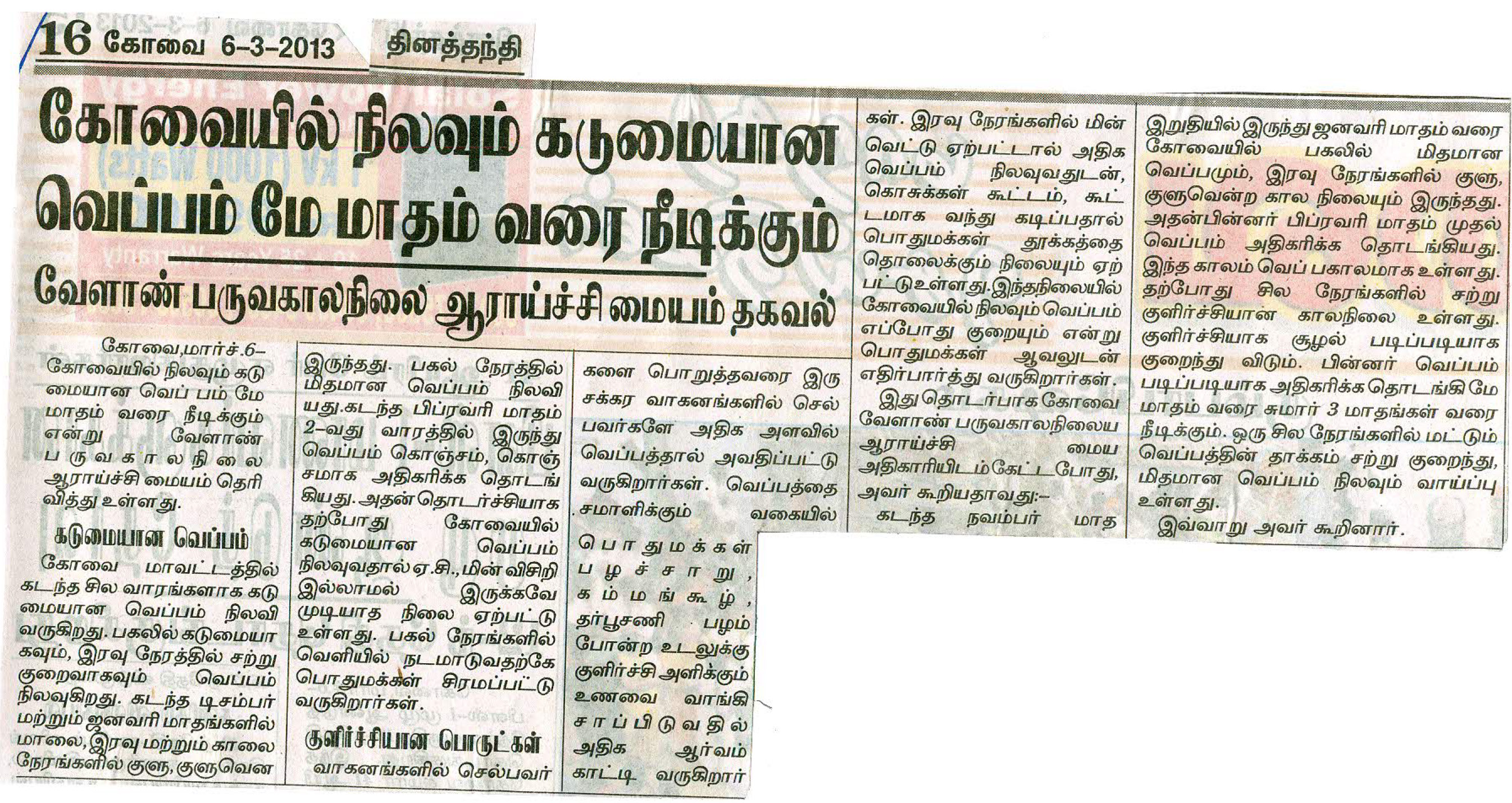 tnaunewsmar2013 (19)