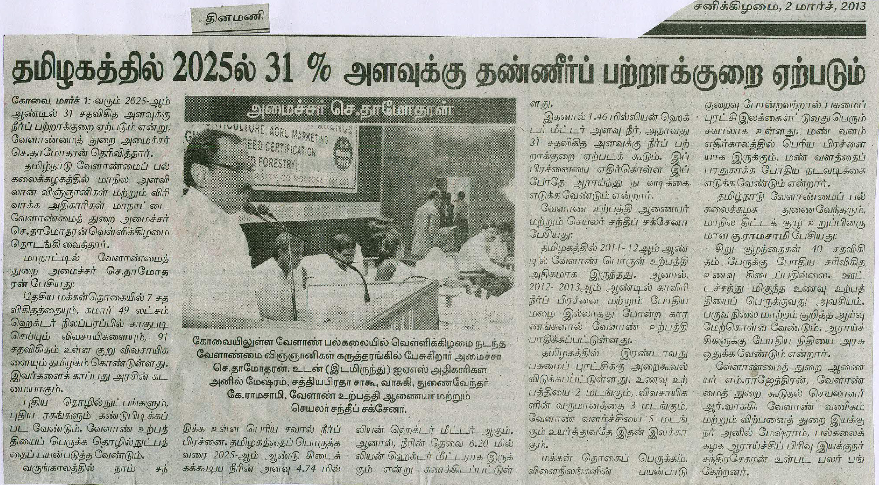 tnaunewsmar2013 (25)