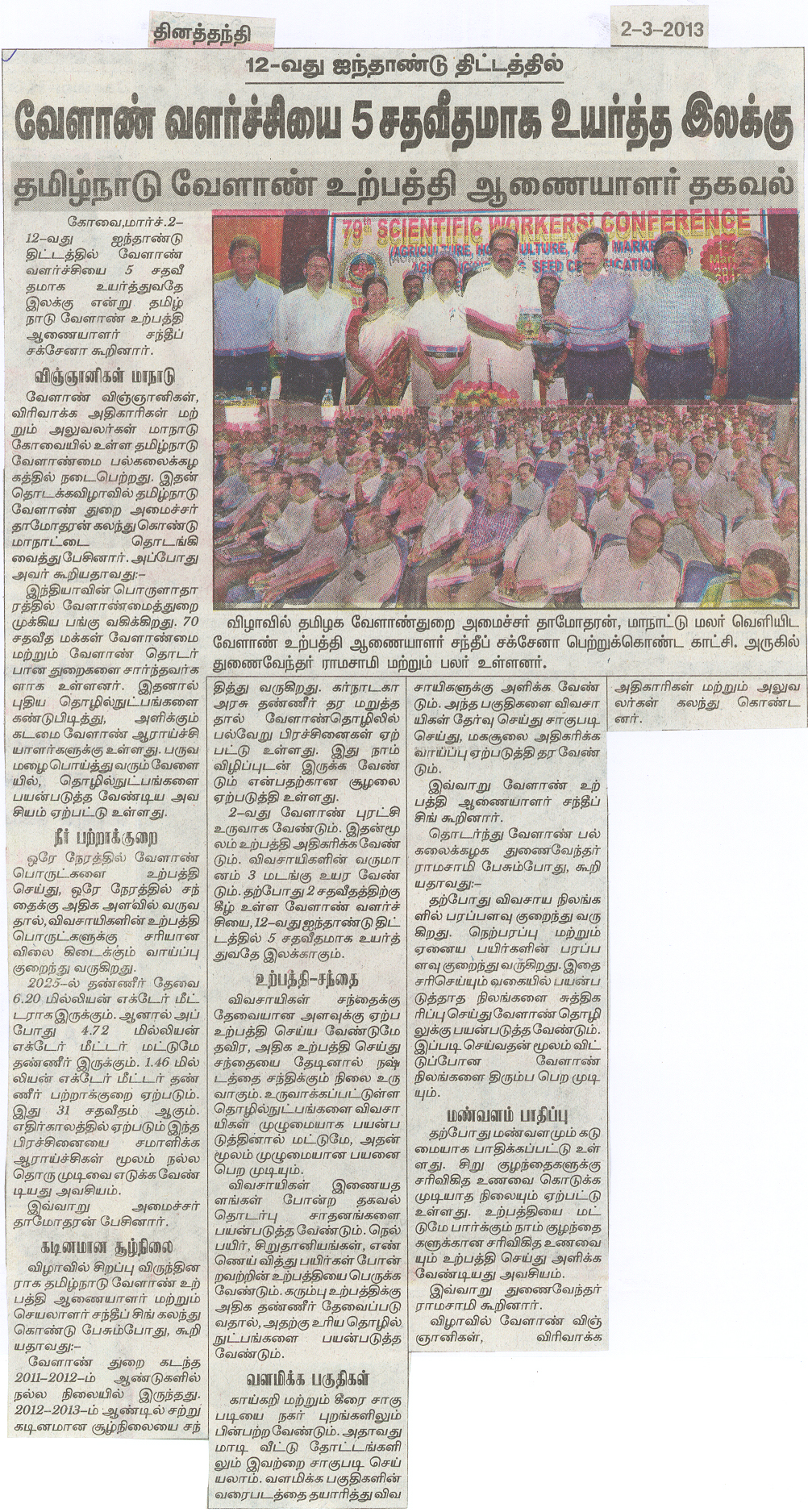 tnaunewsmar2013 (26)