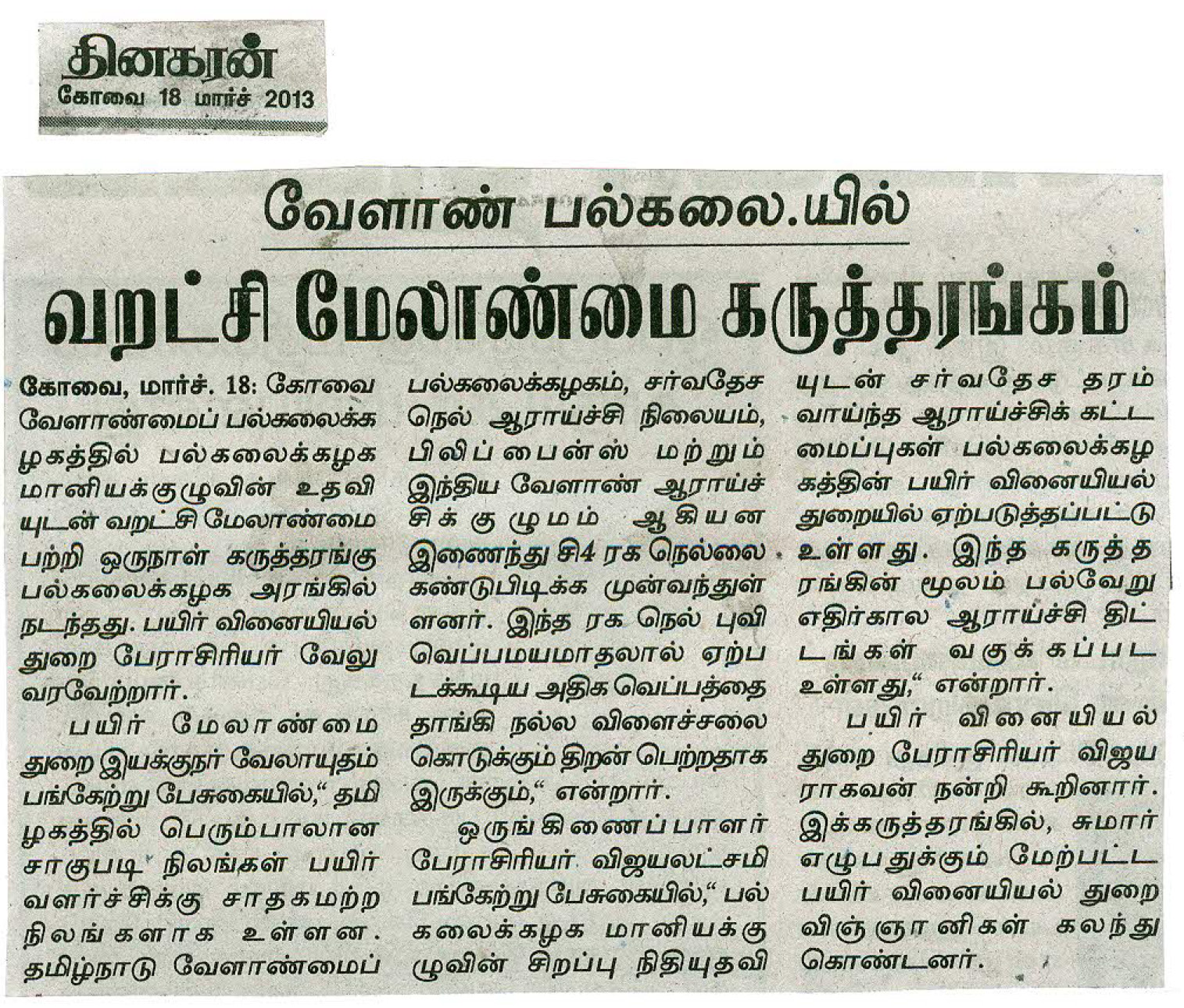 tnaunewsmar2013 (28)