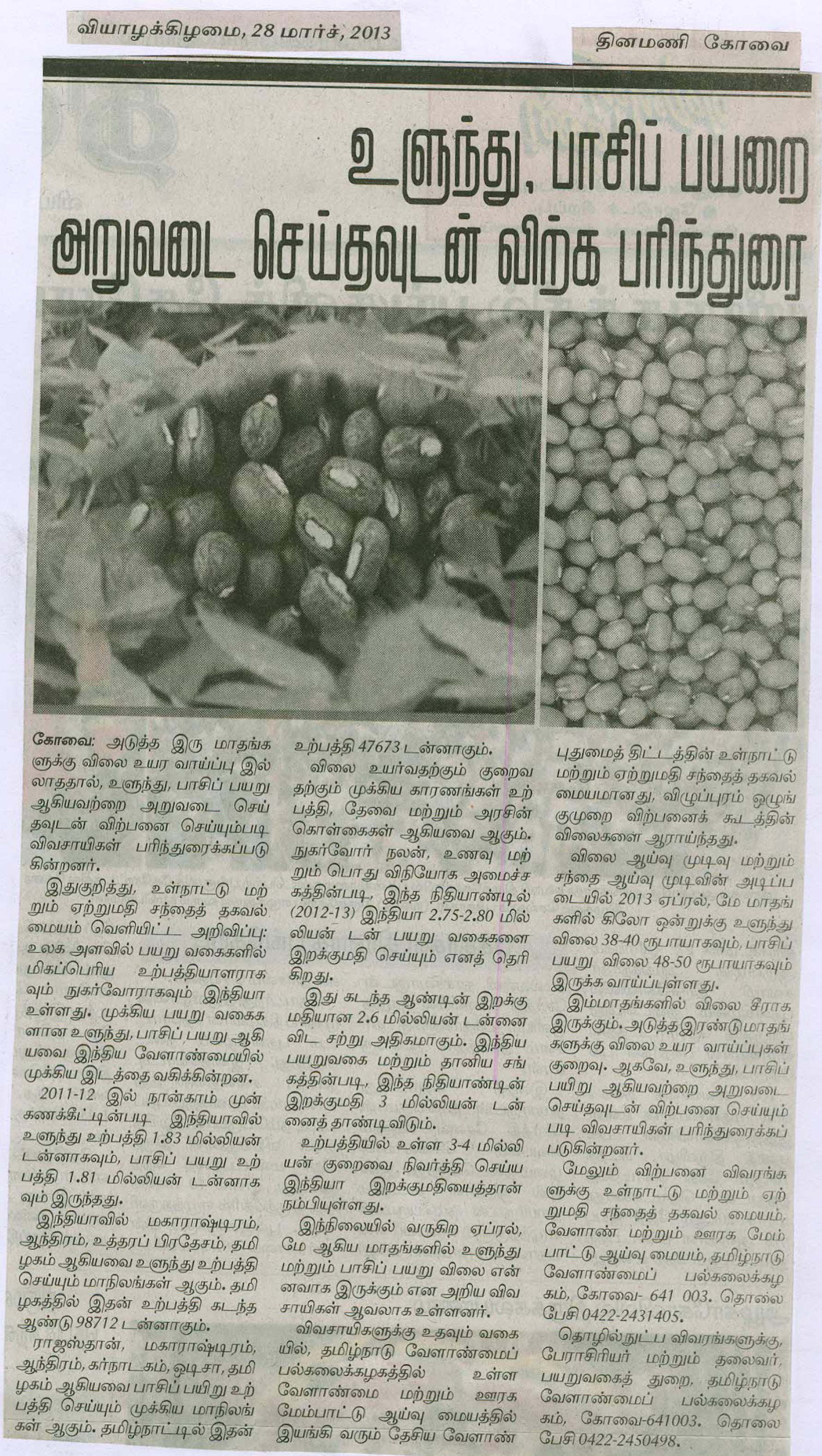 tnaunewsmar2013 (40)