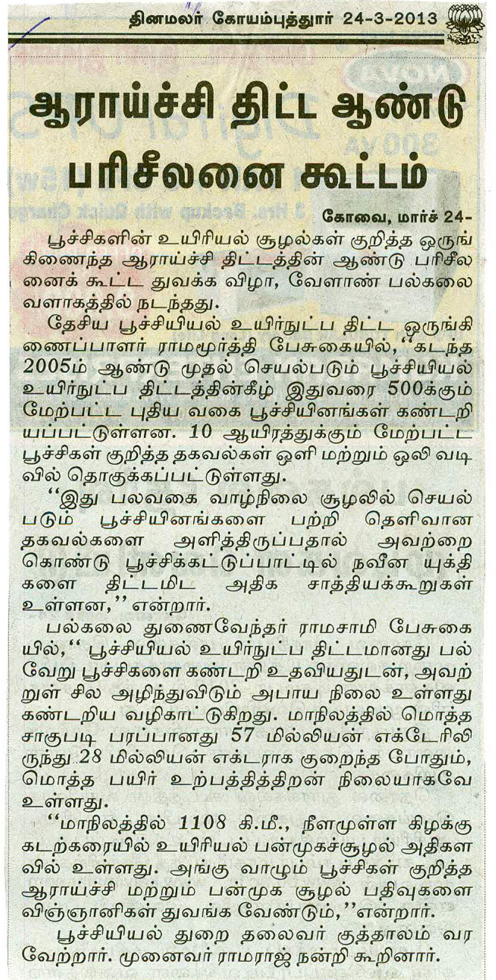 tnaunewsmar2013 (48)