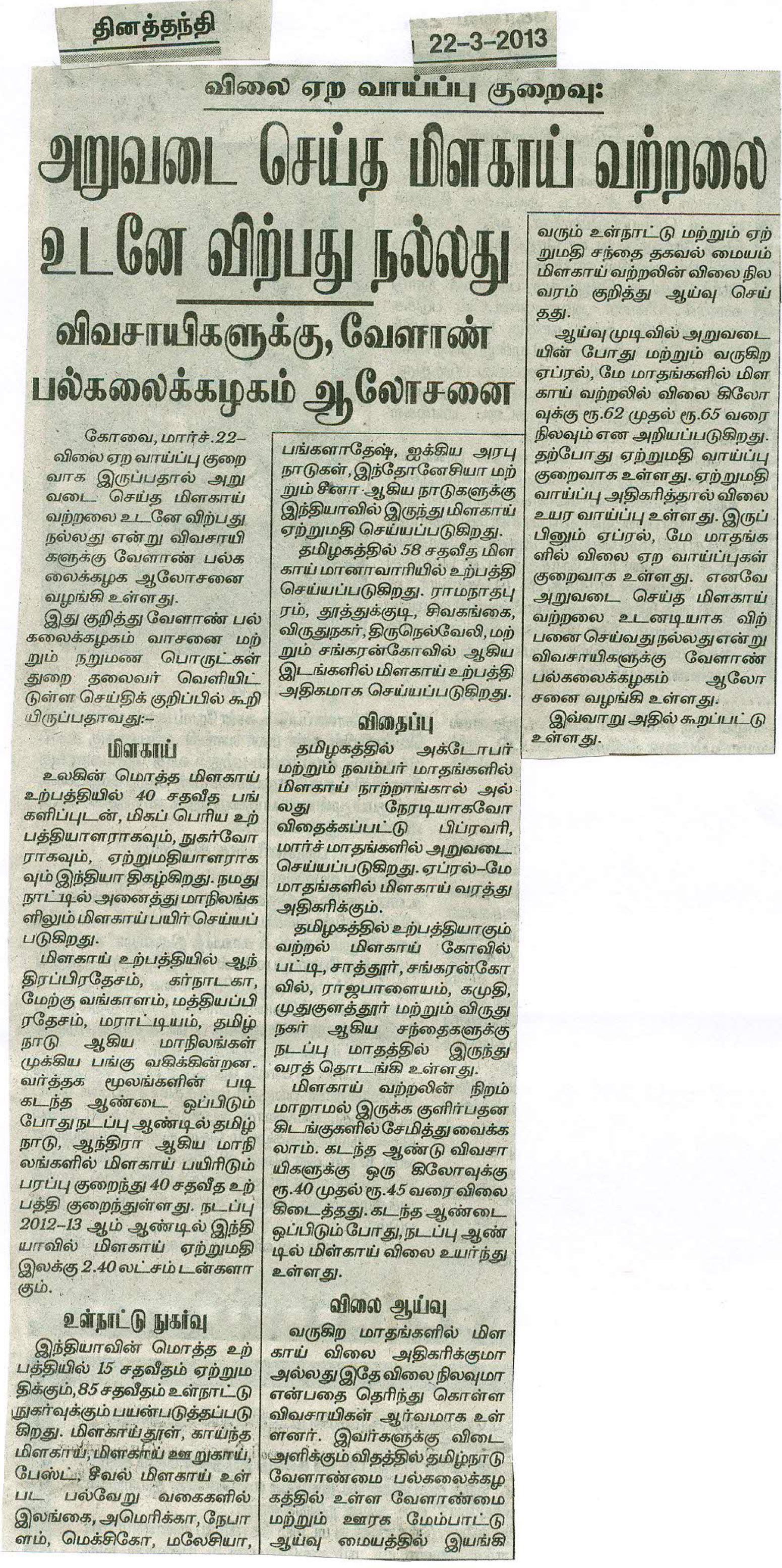 tnaunewsmar2013 (52)