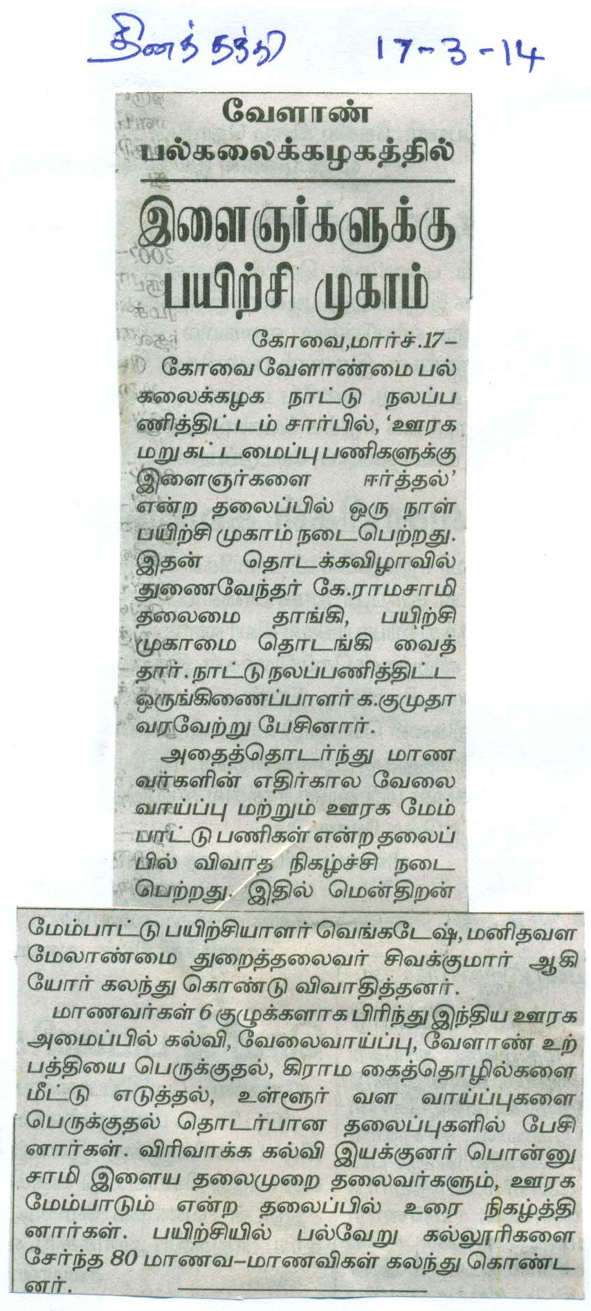 tnaunewsmar2014_Page_02