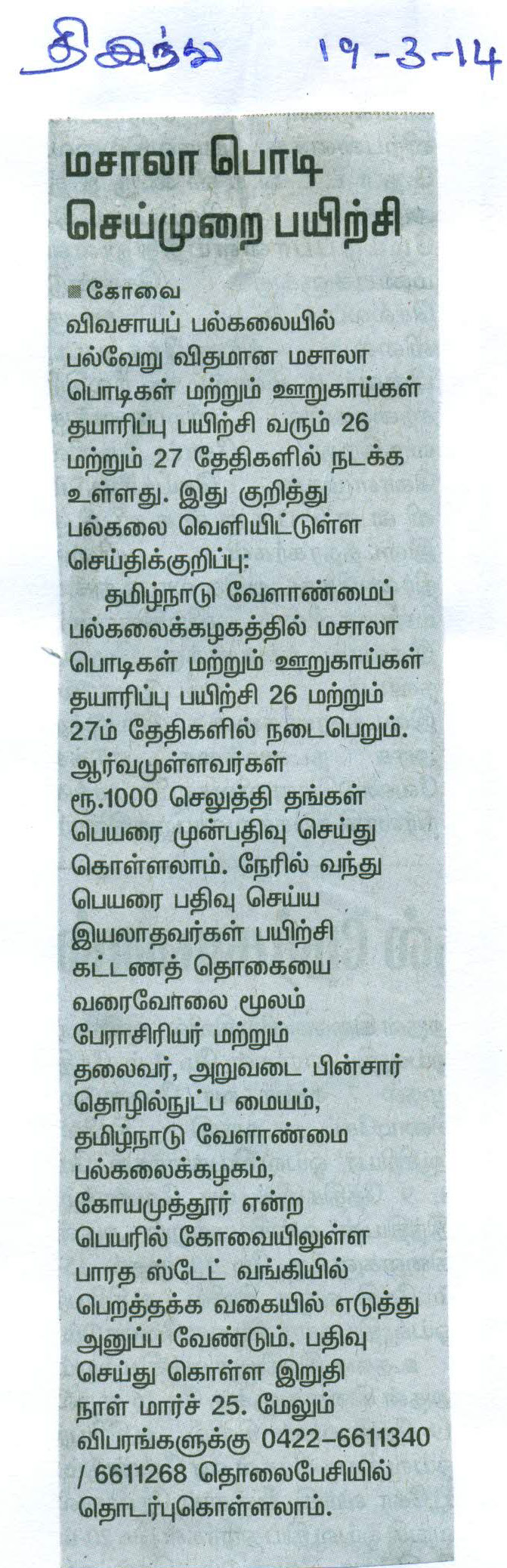 tnaunewsmar2014_Page_07