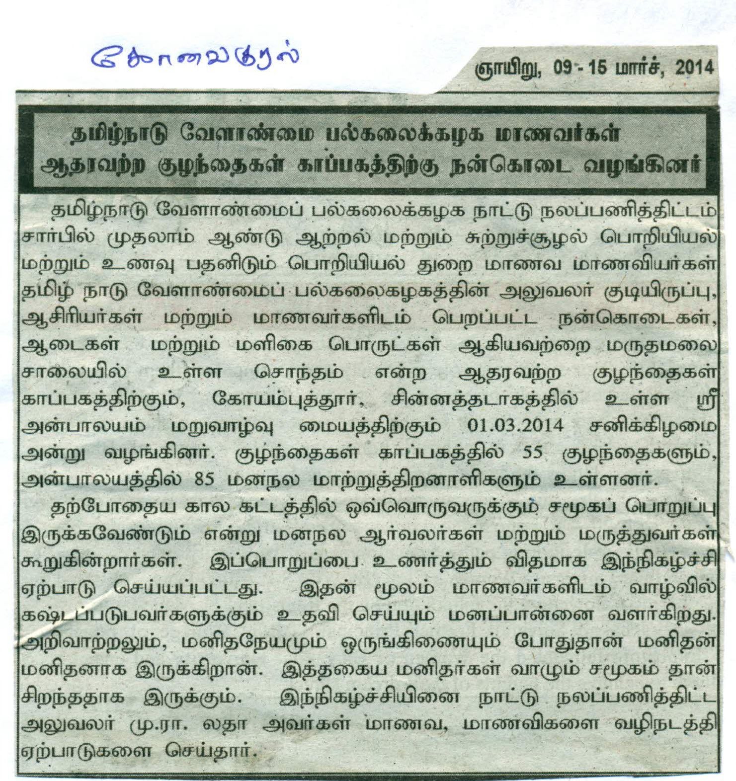 tnaunewsmar2014_Page_08