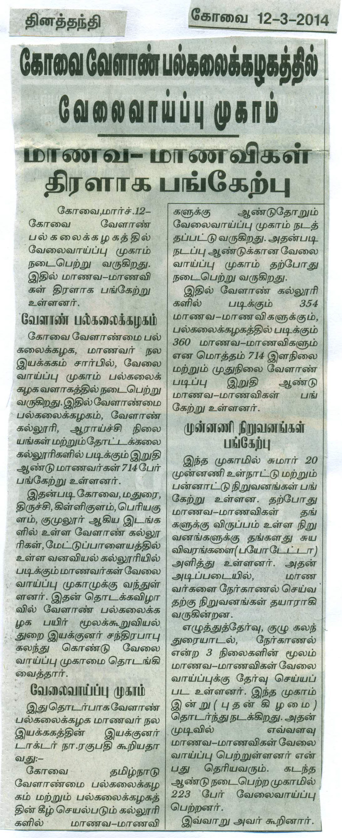 tnaunewsmar2014_Page_25