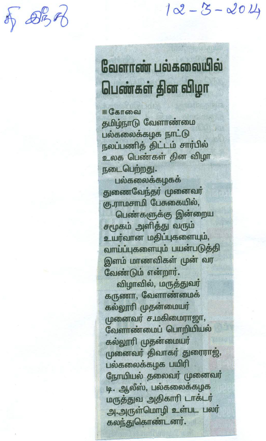 tnaunewsmar2014_Page_32