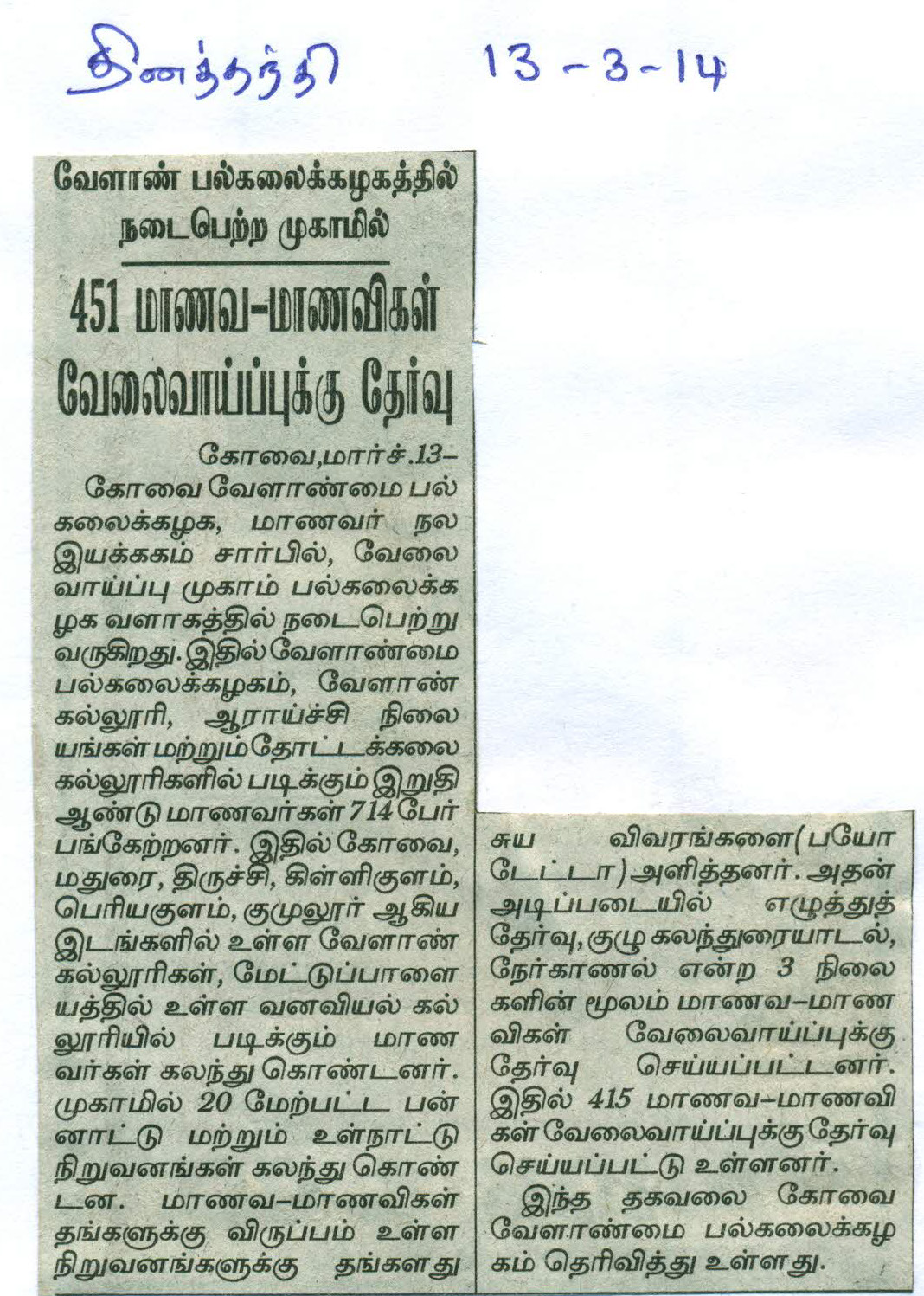 tnaunewsmar2014_Page_62