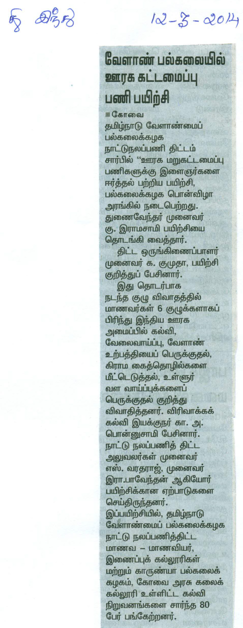 tnaunewsmar2014_Page_71