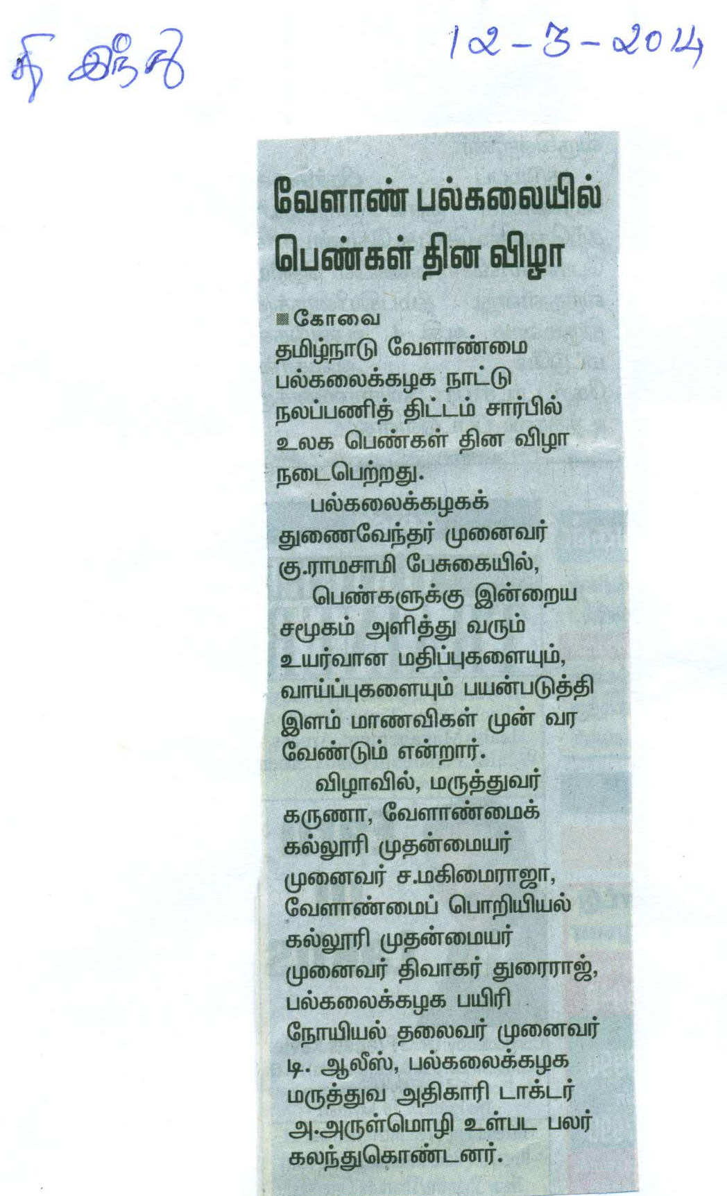 tnaunewsmar2014_Page_72