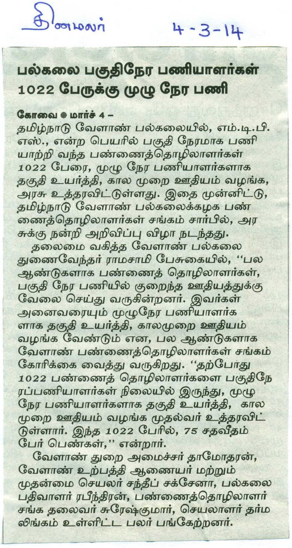 tnaunewsmar2014_Page_97