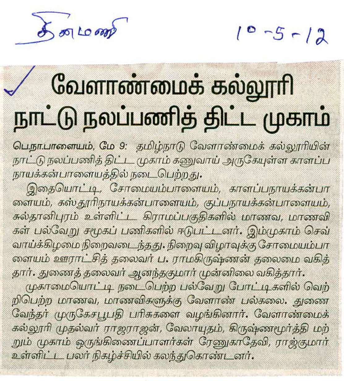 tnaunewsmay2012 (64)