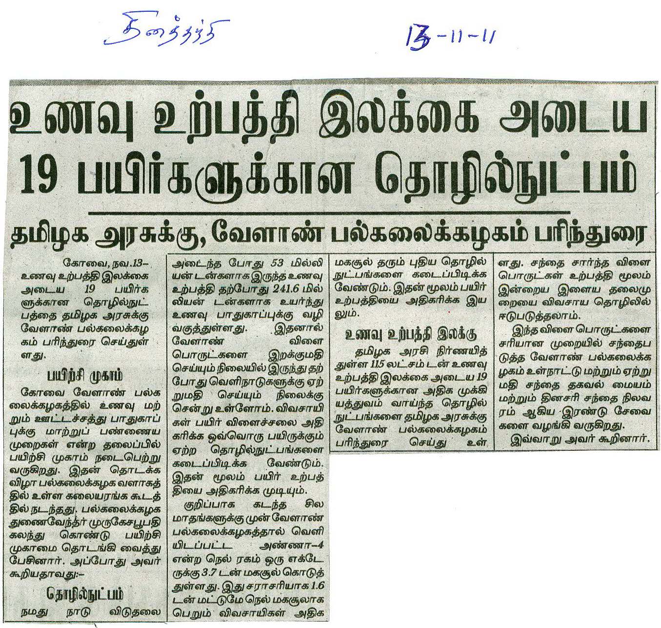 tnaunewsnov2011 (20)