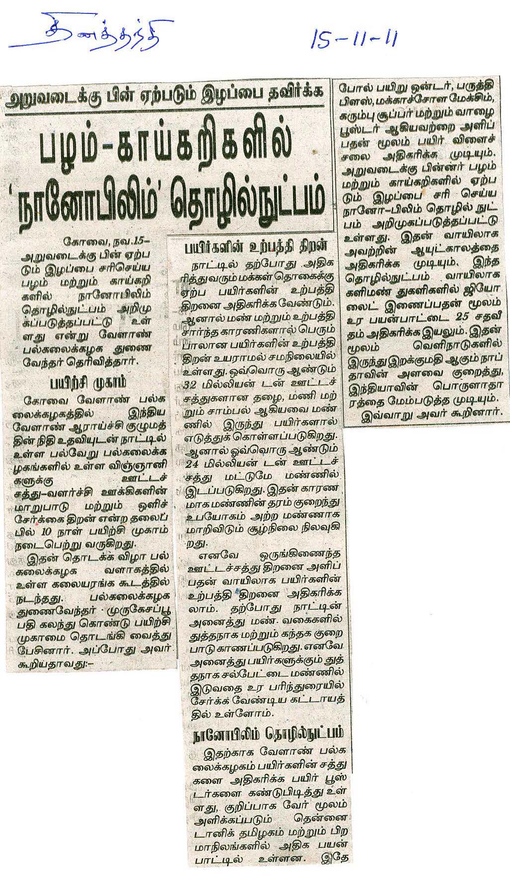 tnaunewsnov2011 (22)