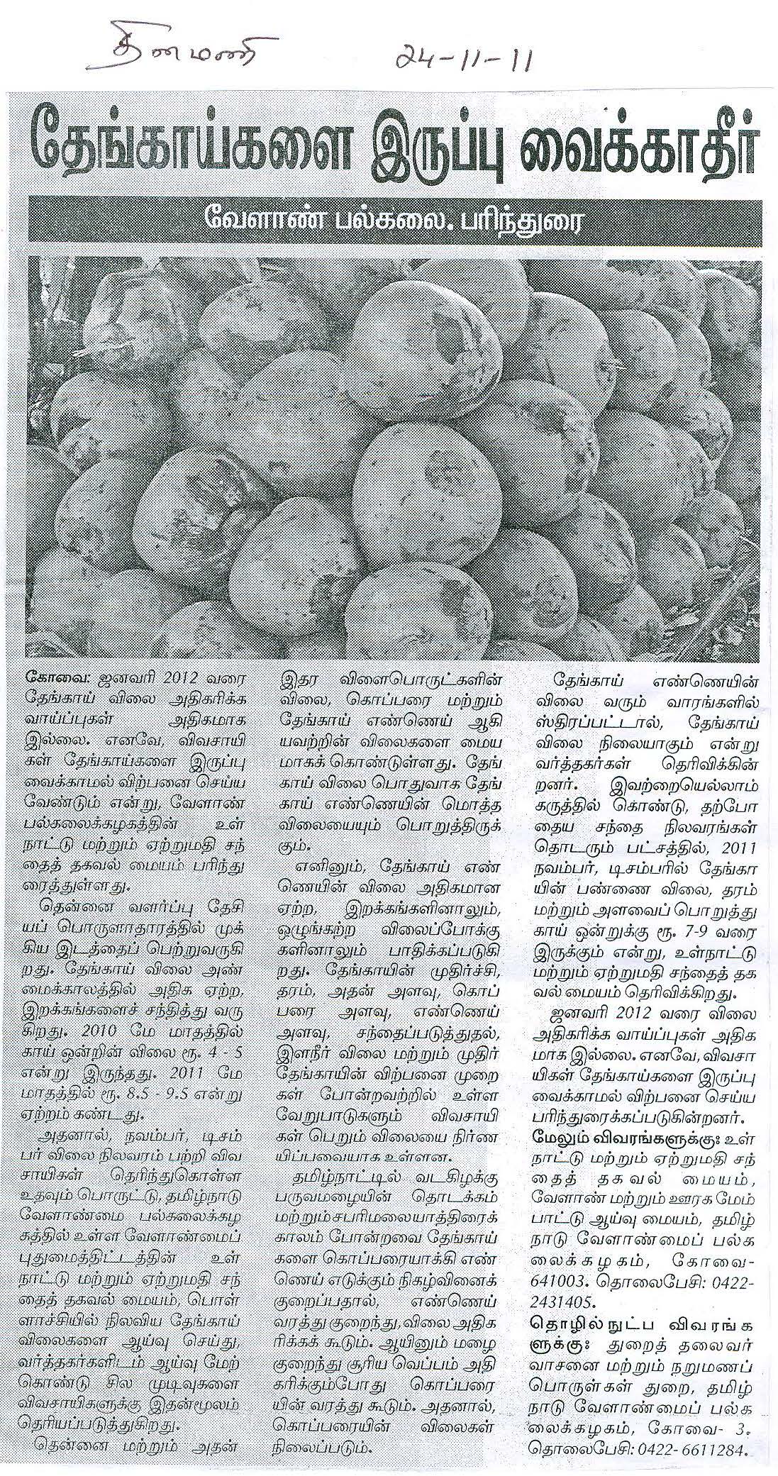 tnaunewsnov2011 (34)