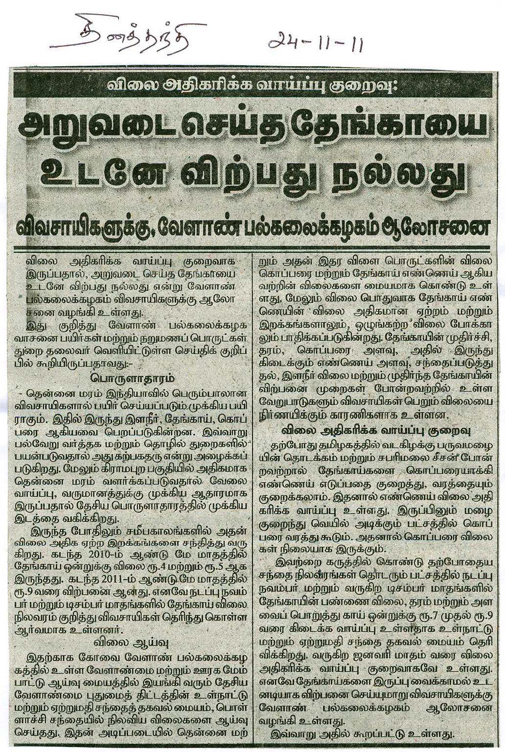 tnaunewsnov2011 (35)