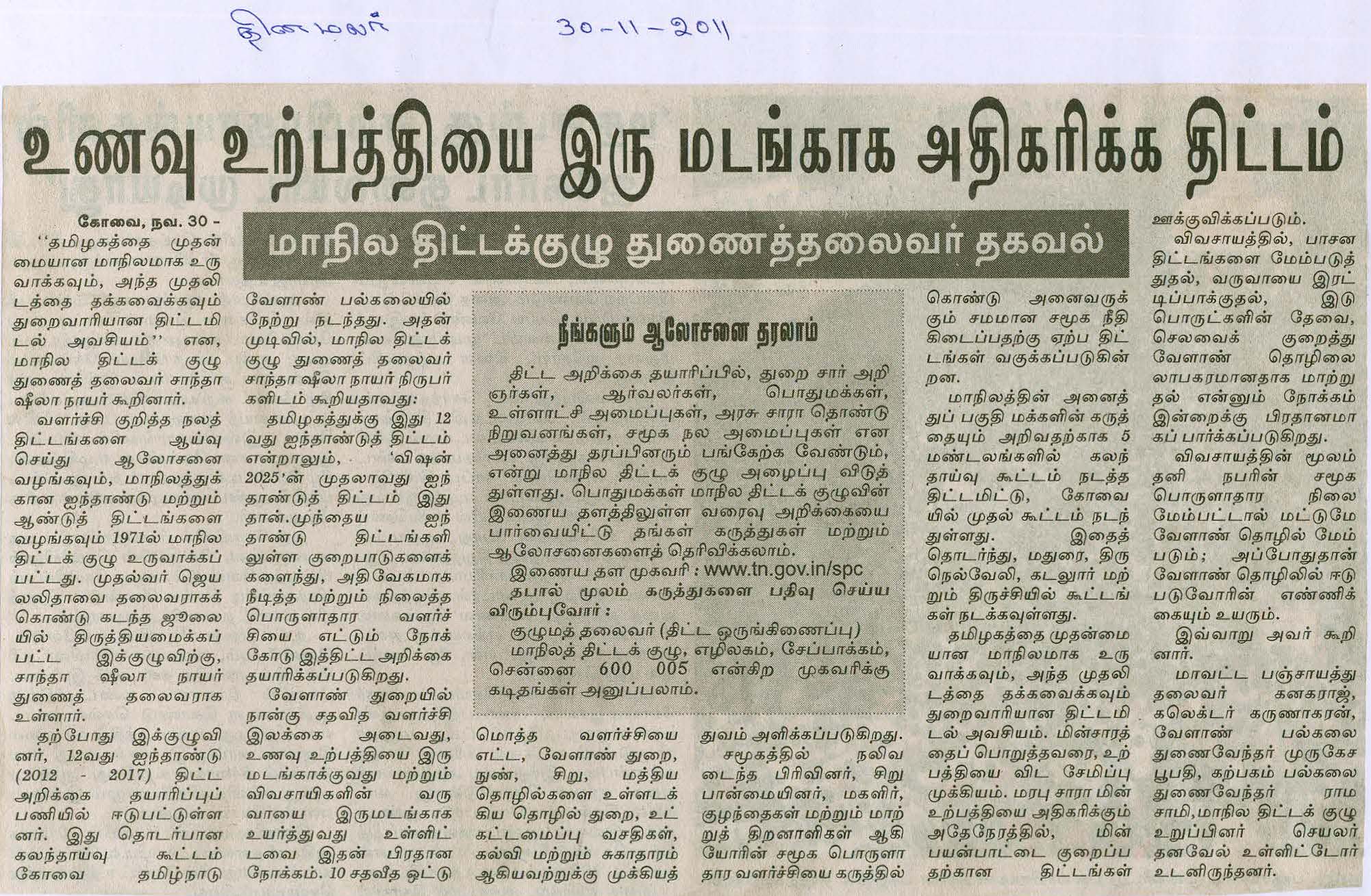 tnaunewsnov2011 (48)